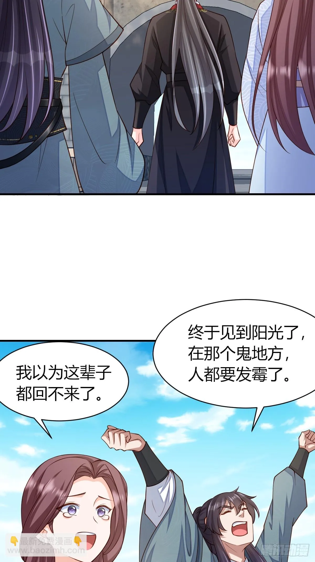 第81话 离开玄影 第36页