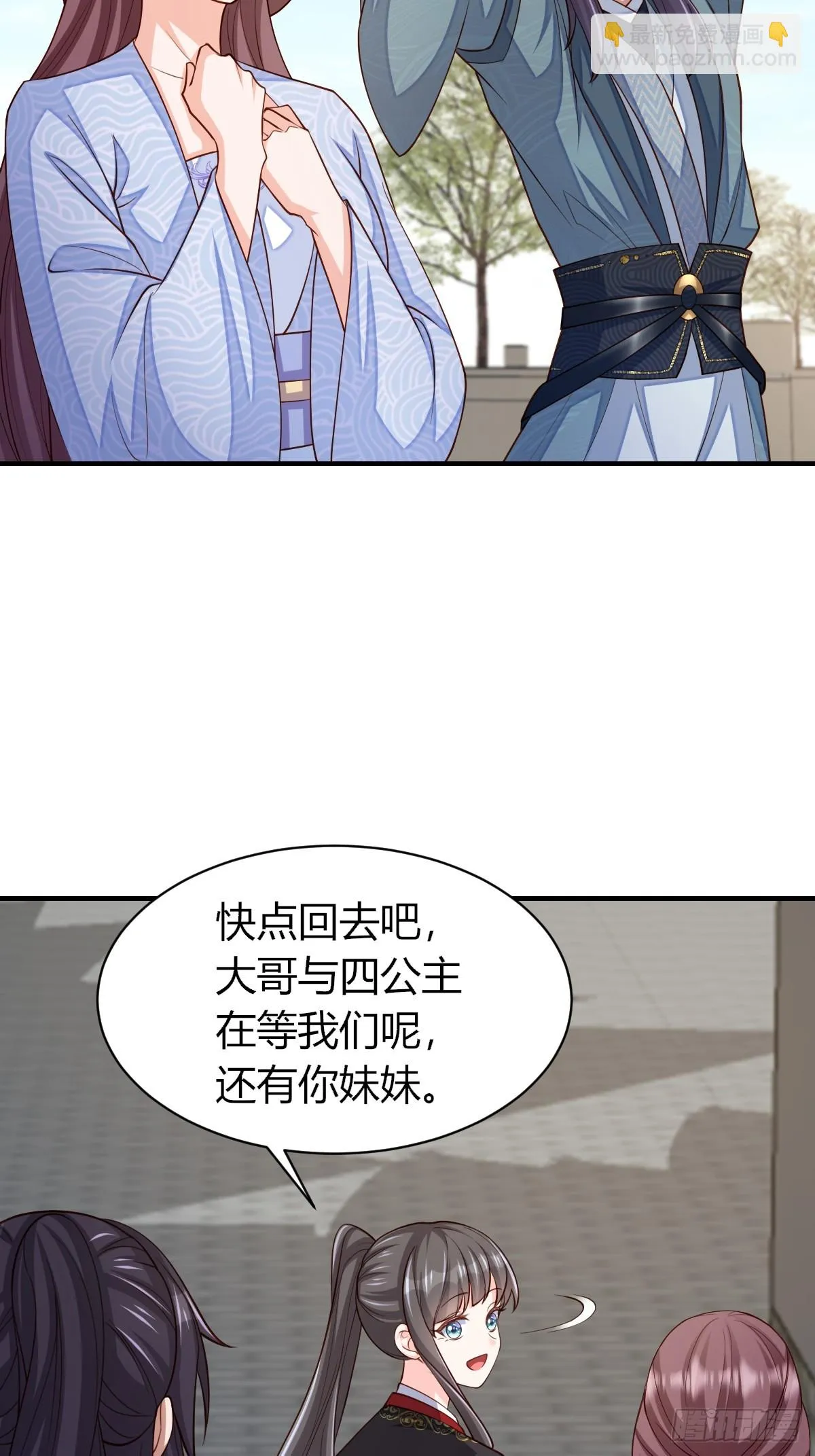 第81话 离开玄影 第37页
