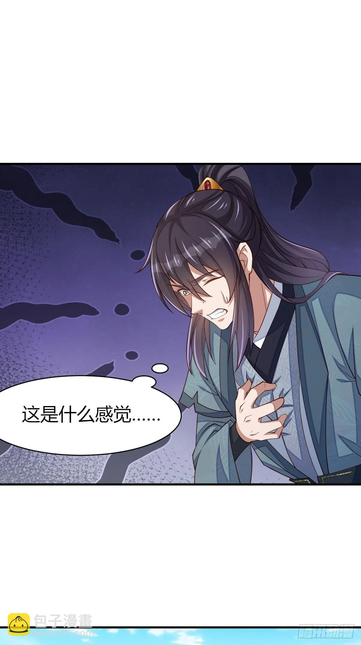 第81话 离开玄影 第41页