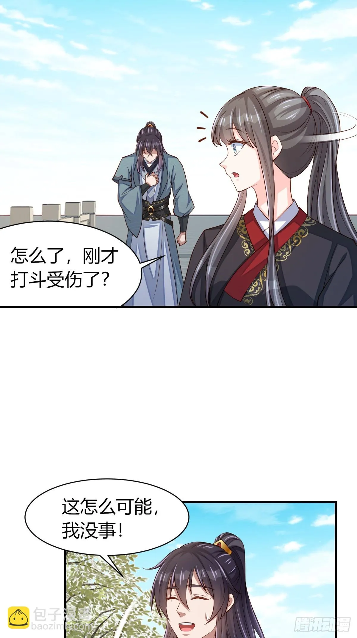 第81话 离开玄影 第42页
