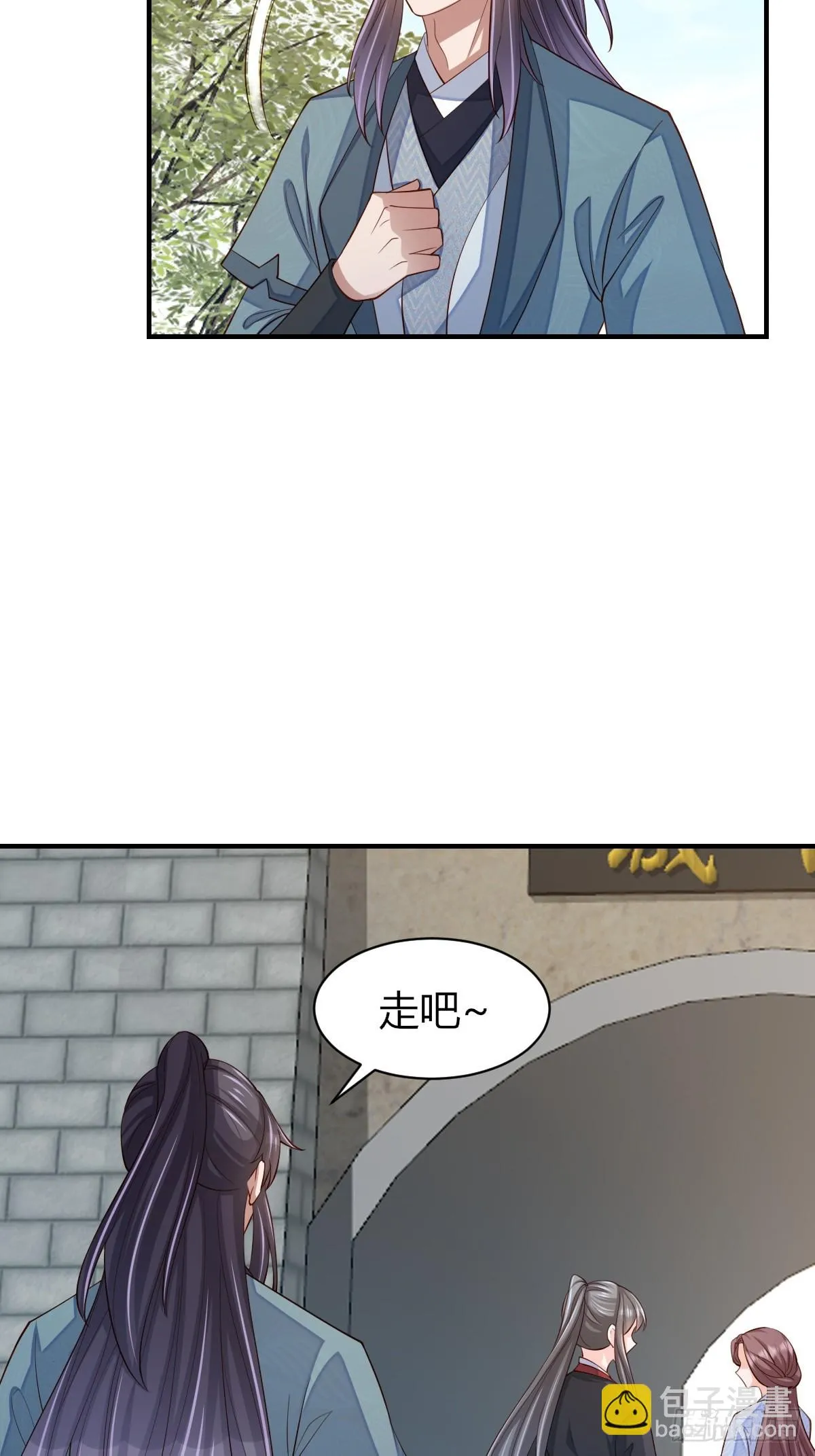 第81话 离开玄影 第43页