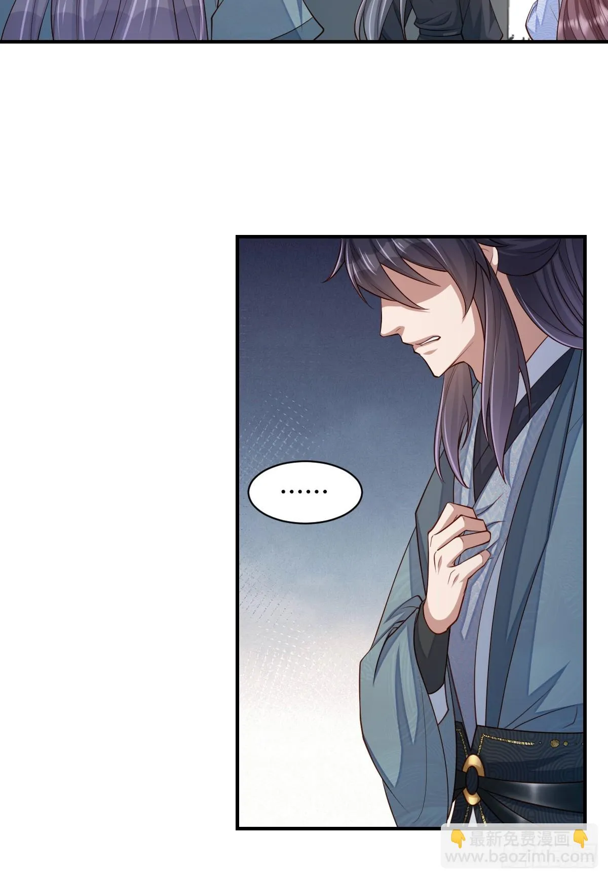 第81话 离开玄影 第44页
