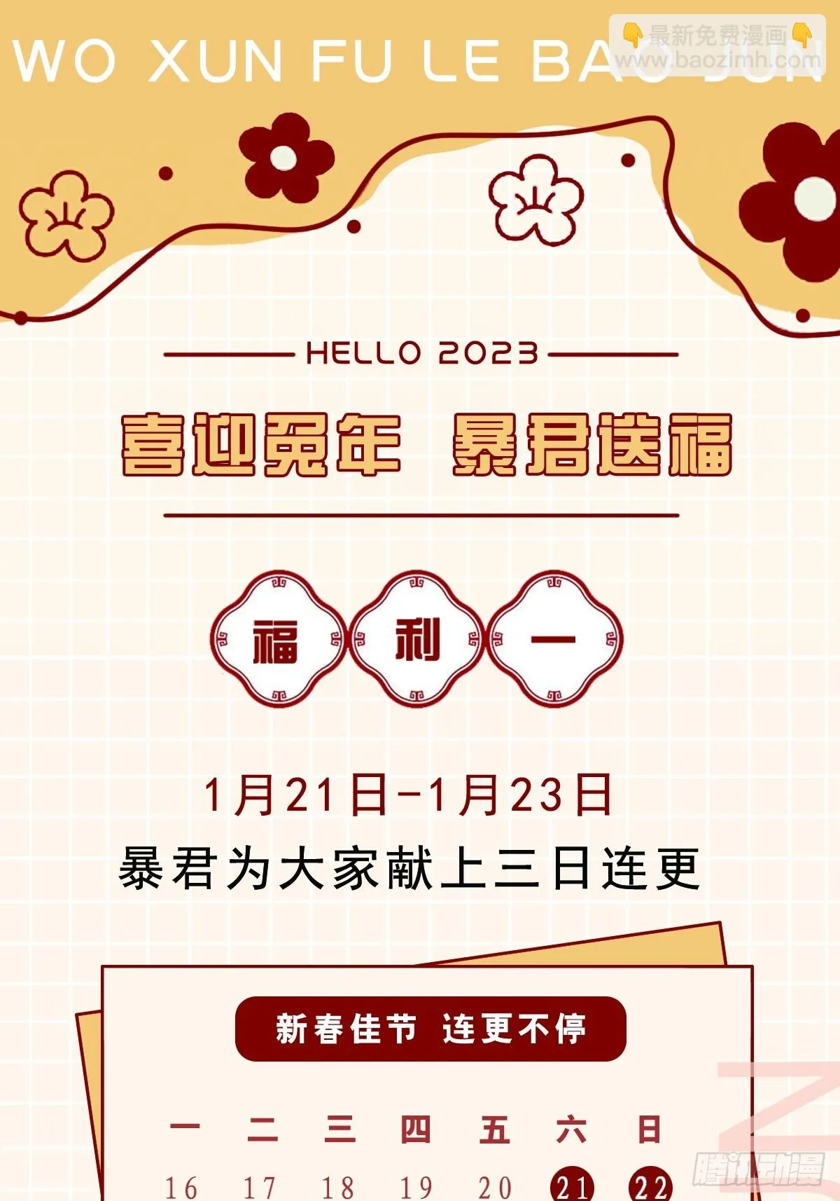 第81话 离开玄影 第45页