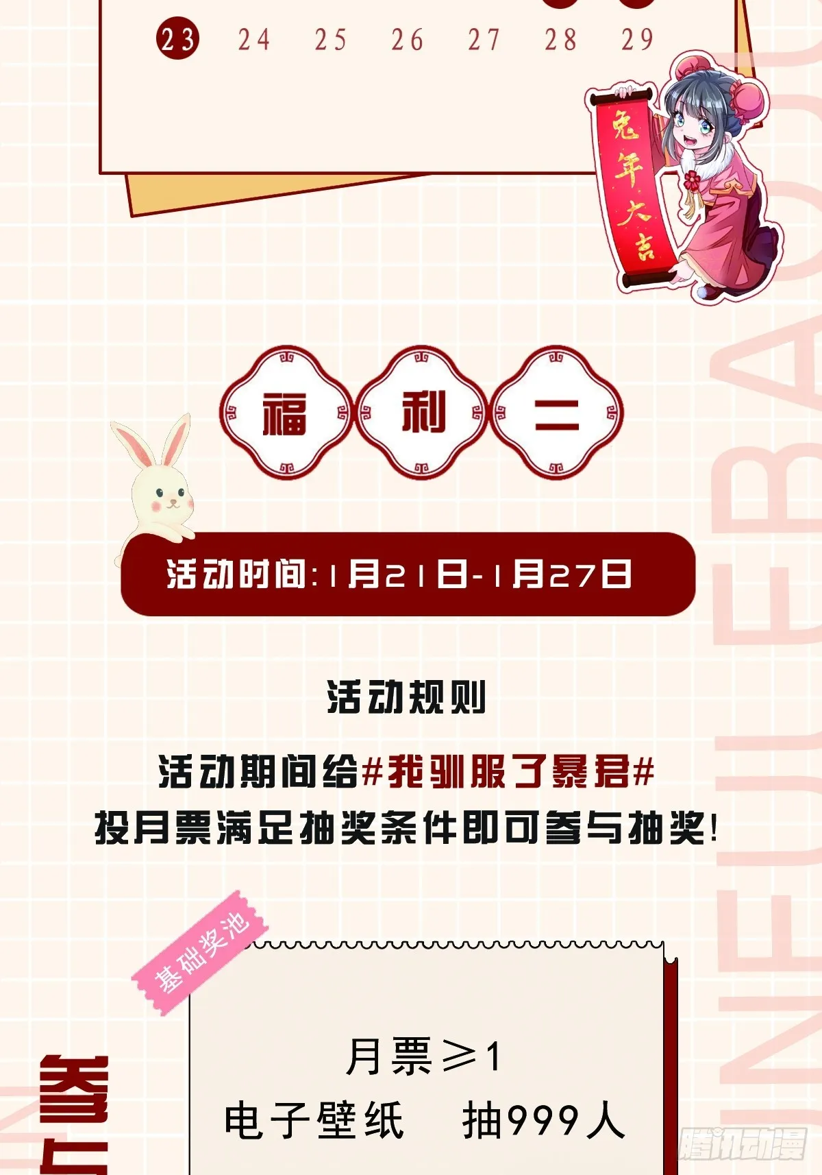 第81话 离开玄影 第46页