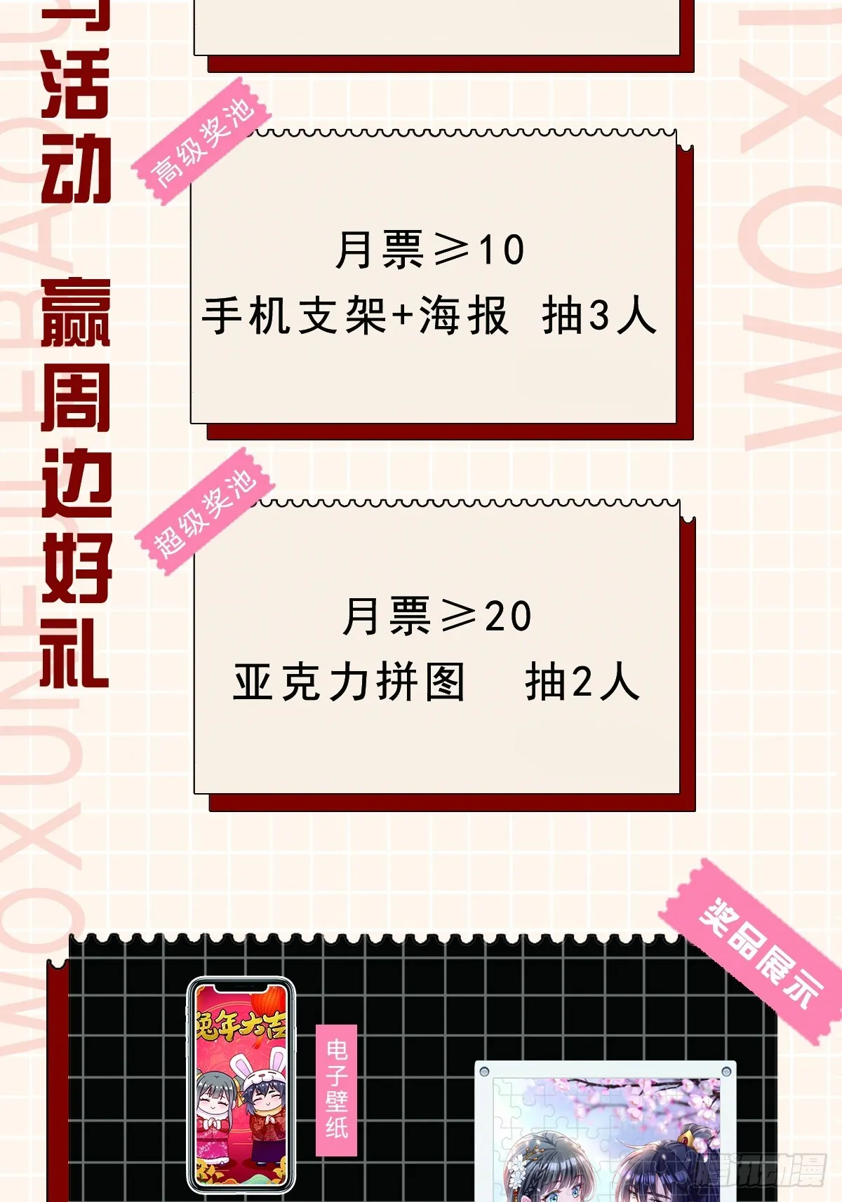 第81话 离开玄影 第47页