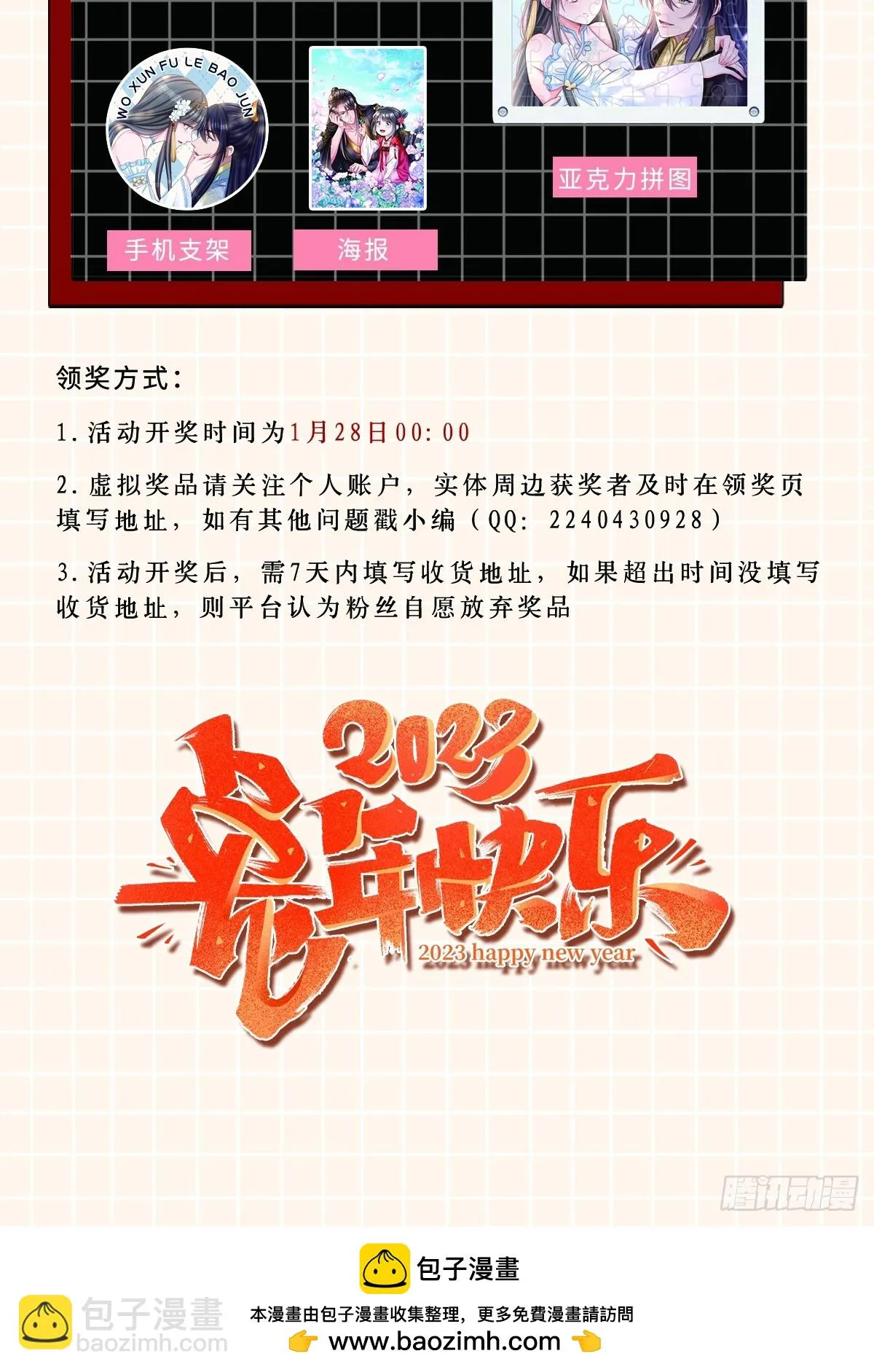 第81话 离开玄影 第48页