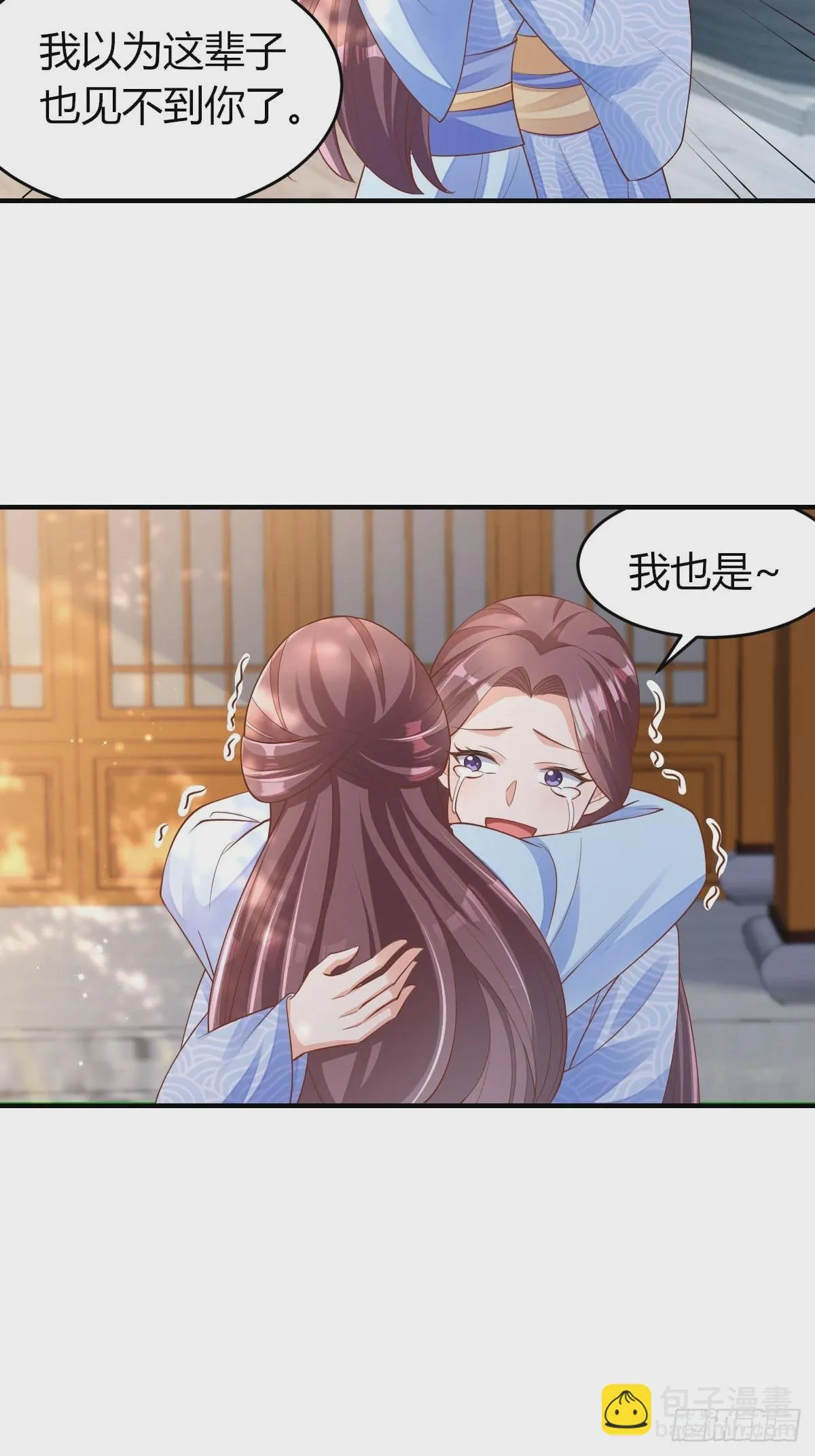 第82话 应对之策 第3页
