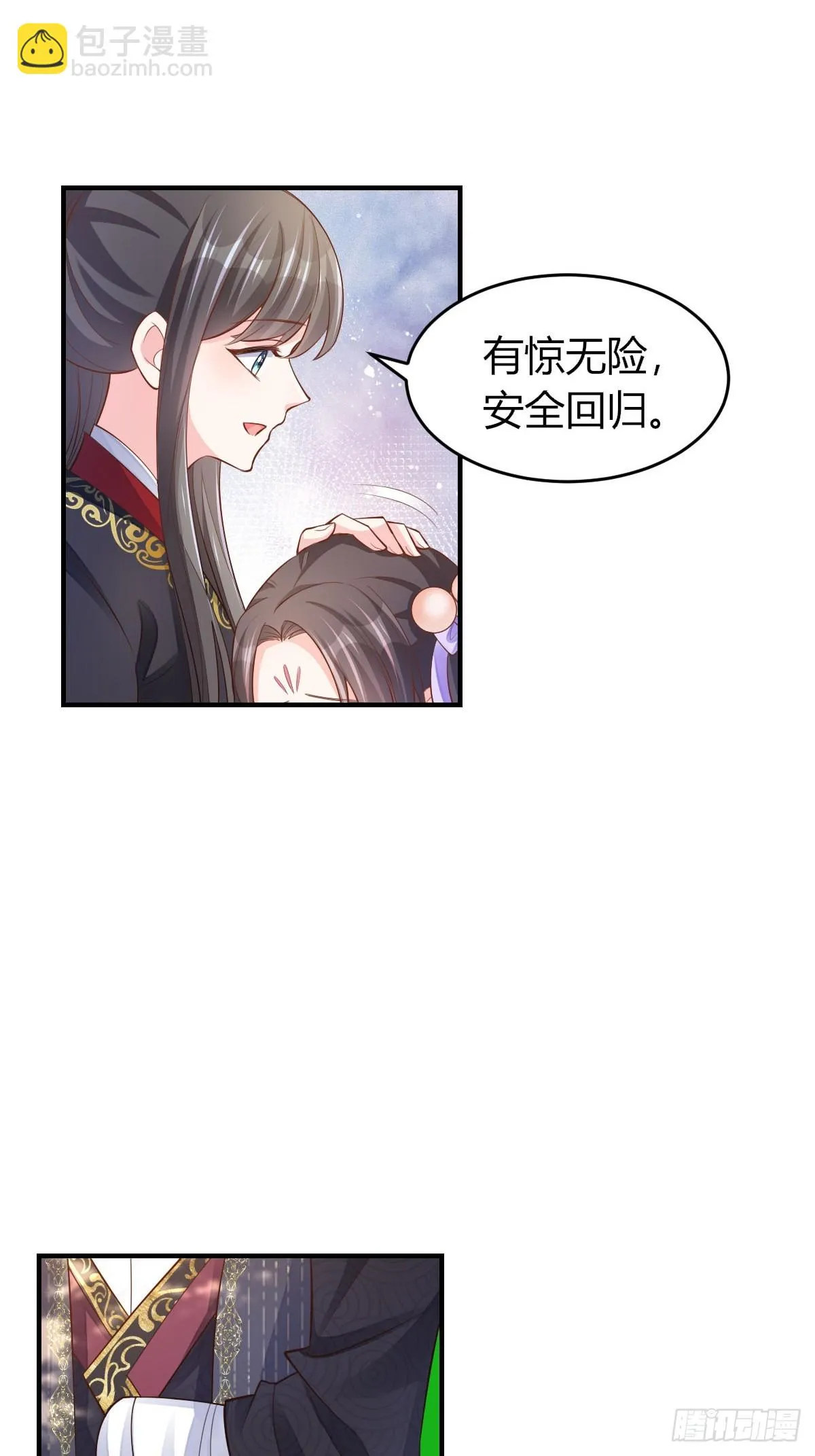 第82话 应对之策 第5页