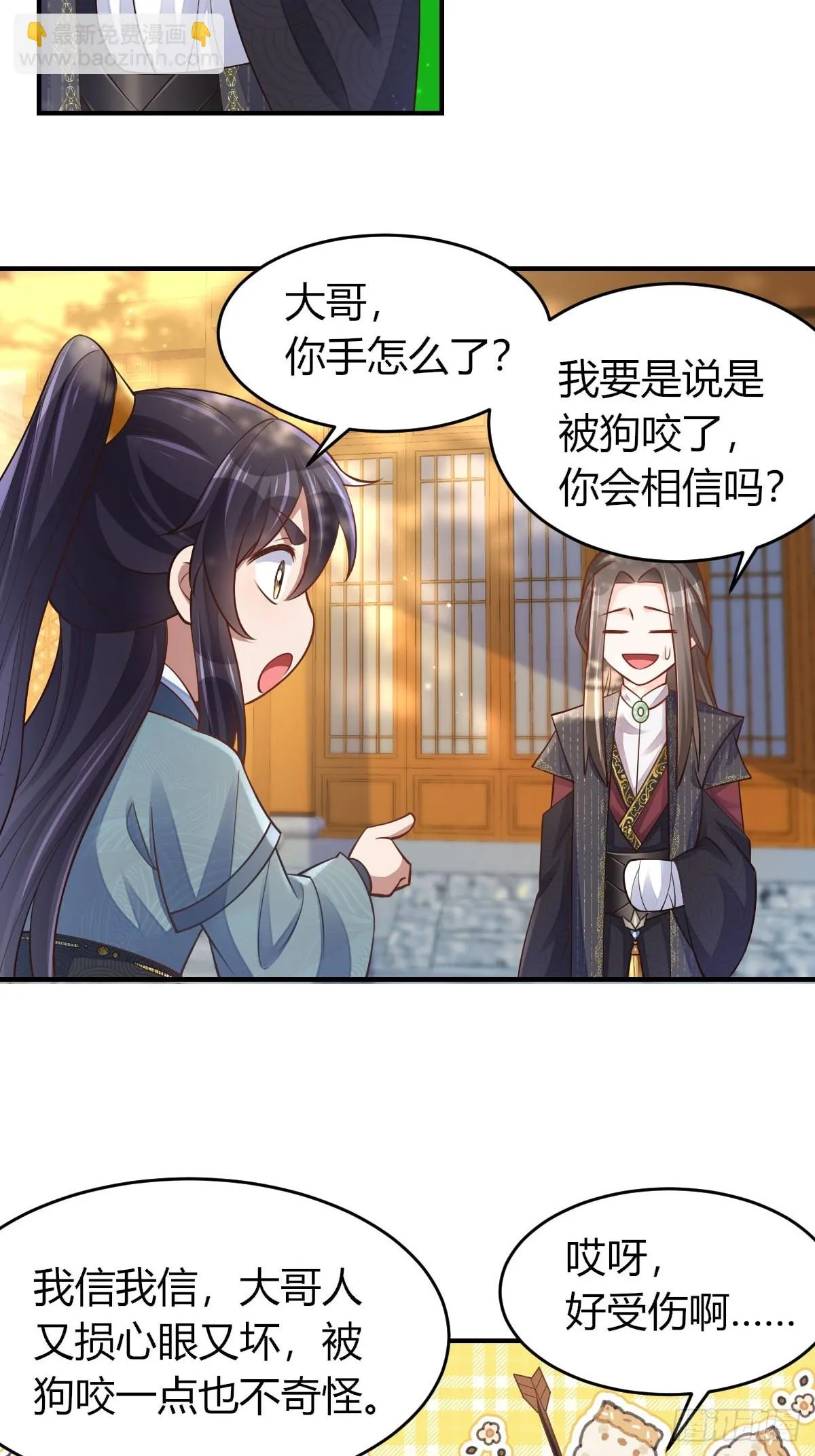 第82话 应对之策 第6页