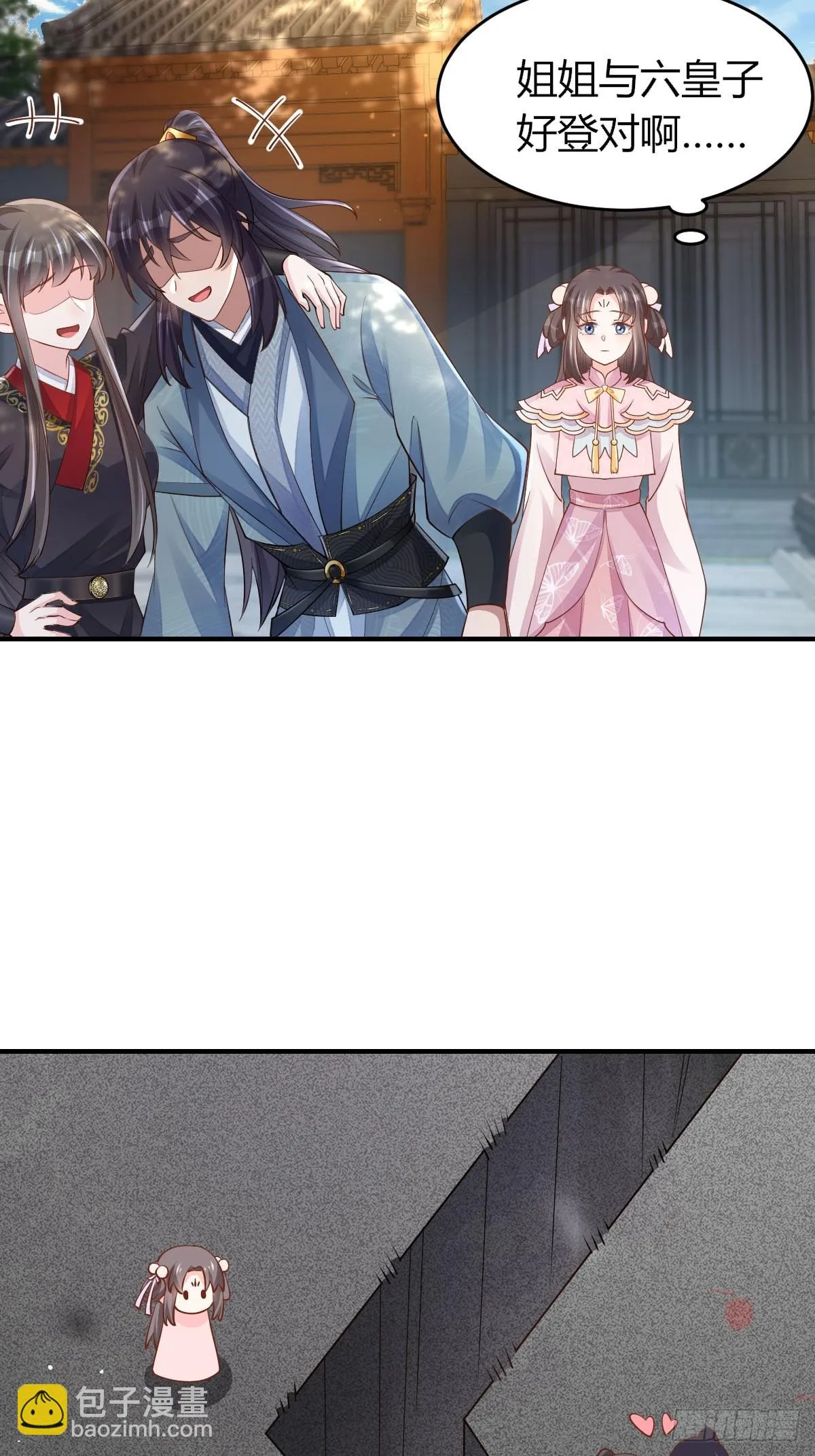 第82话 应对之策 第9页