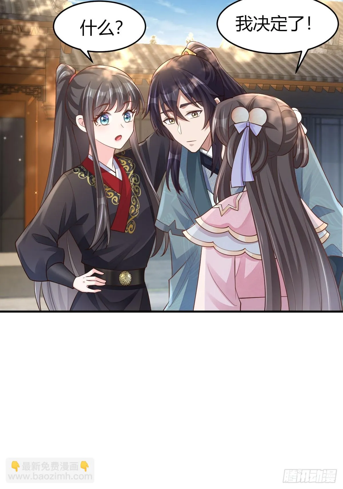 第82话 应对之策 第11页