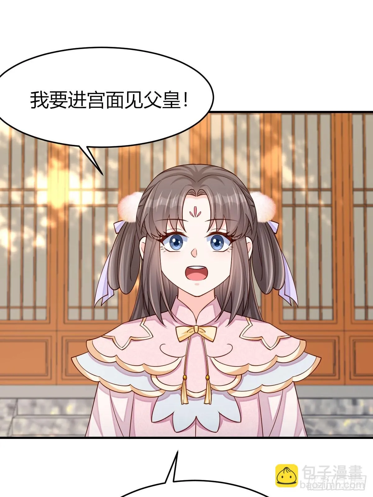 第82话 应对之策 第12页
