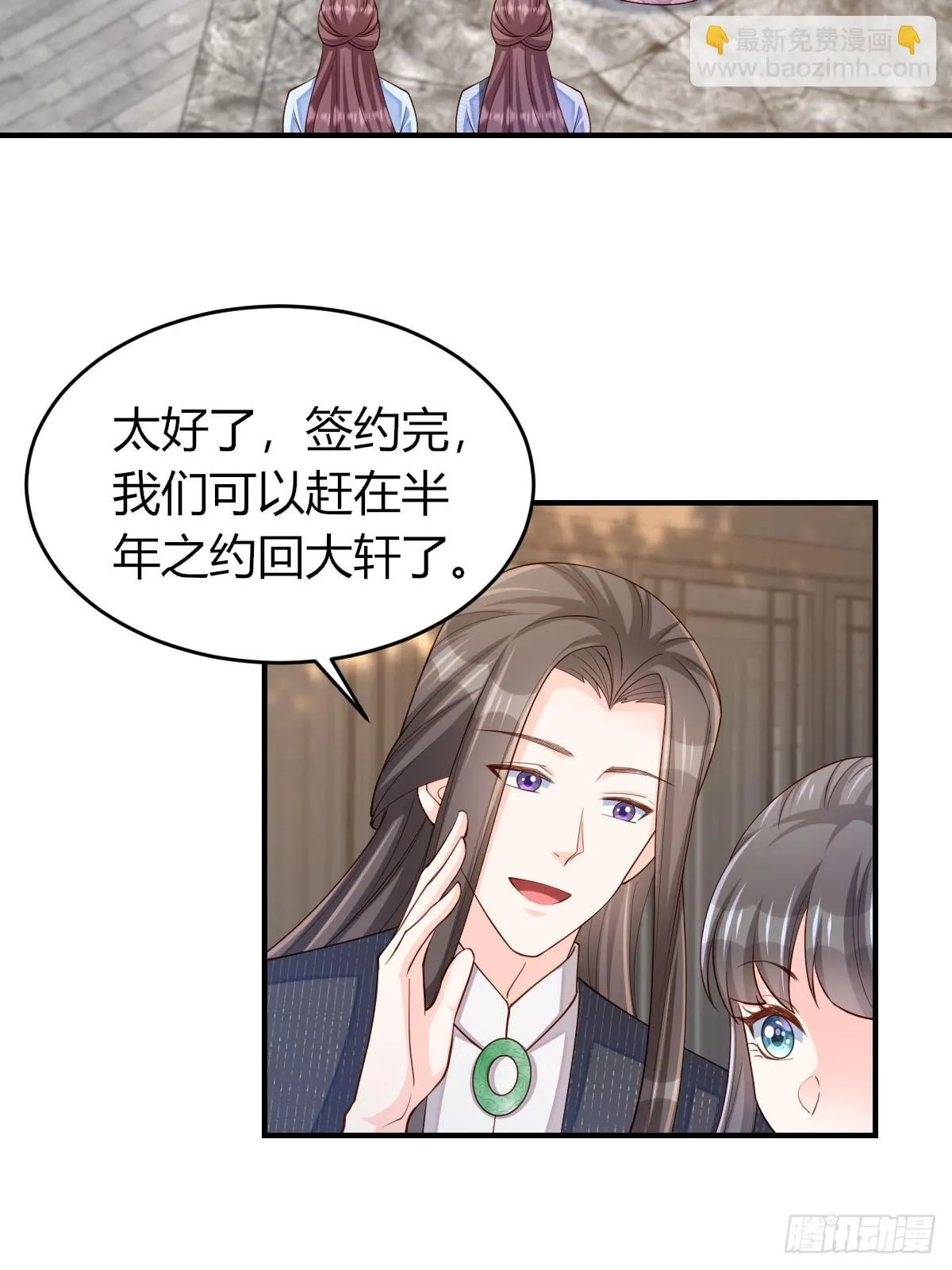 第82话 应对之策 第15页