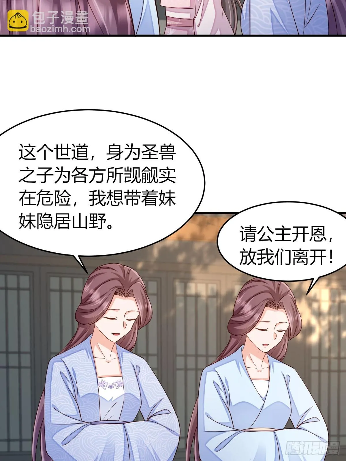第82话 应对之策 第17页