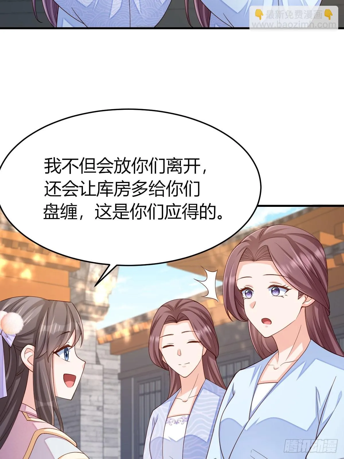 第82话 应对之策 第18页