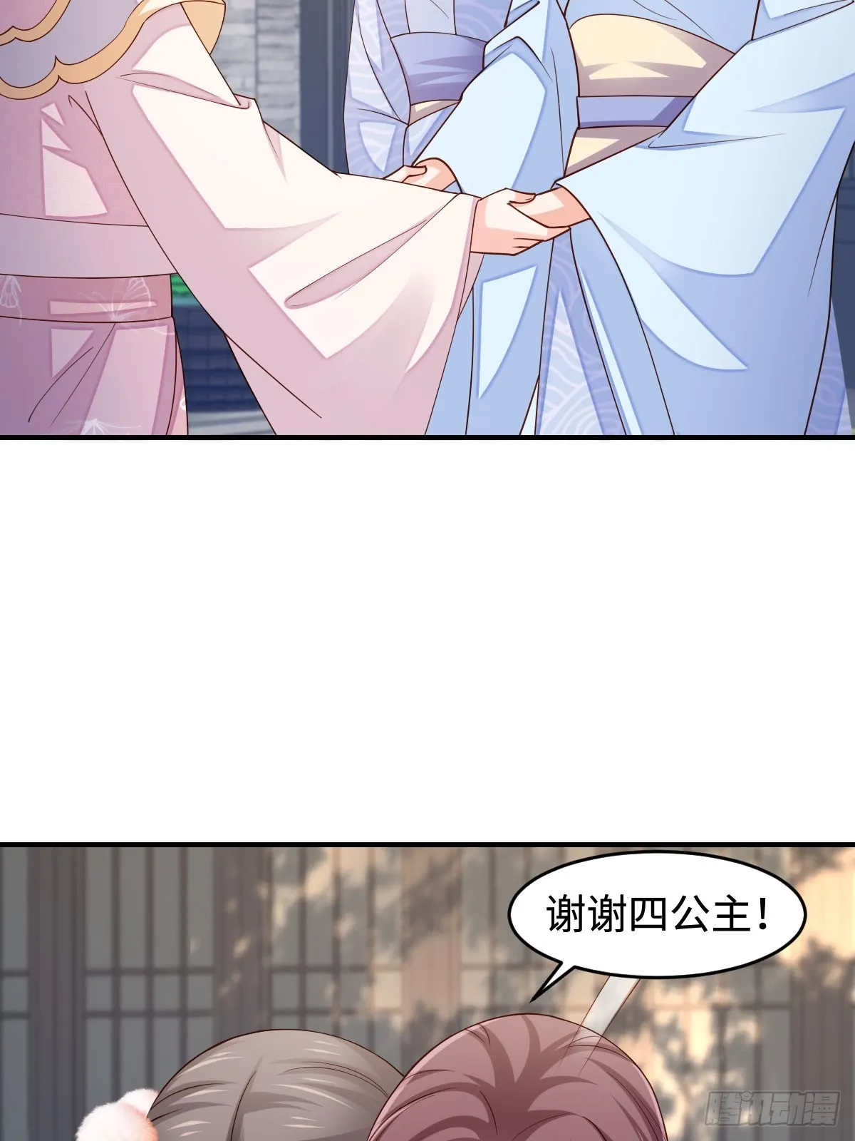 第82话 应对之策 第19页