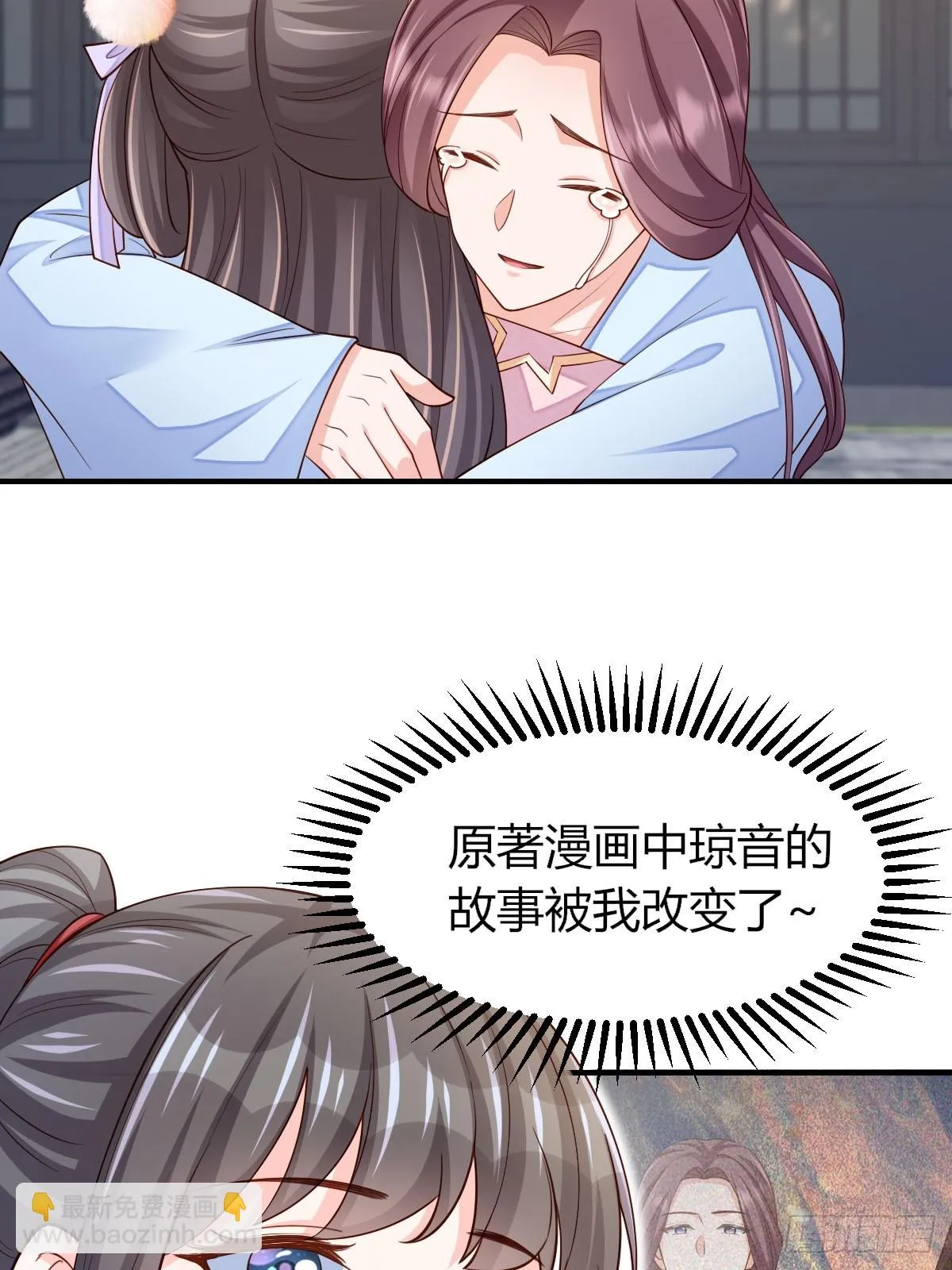 第82话 应对之策 第20页