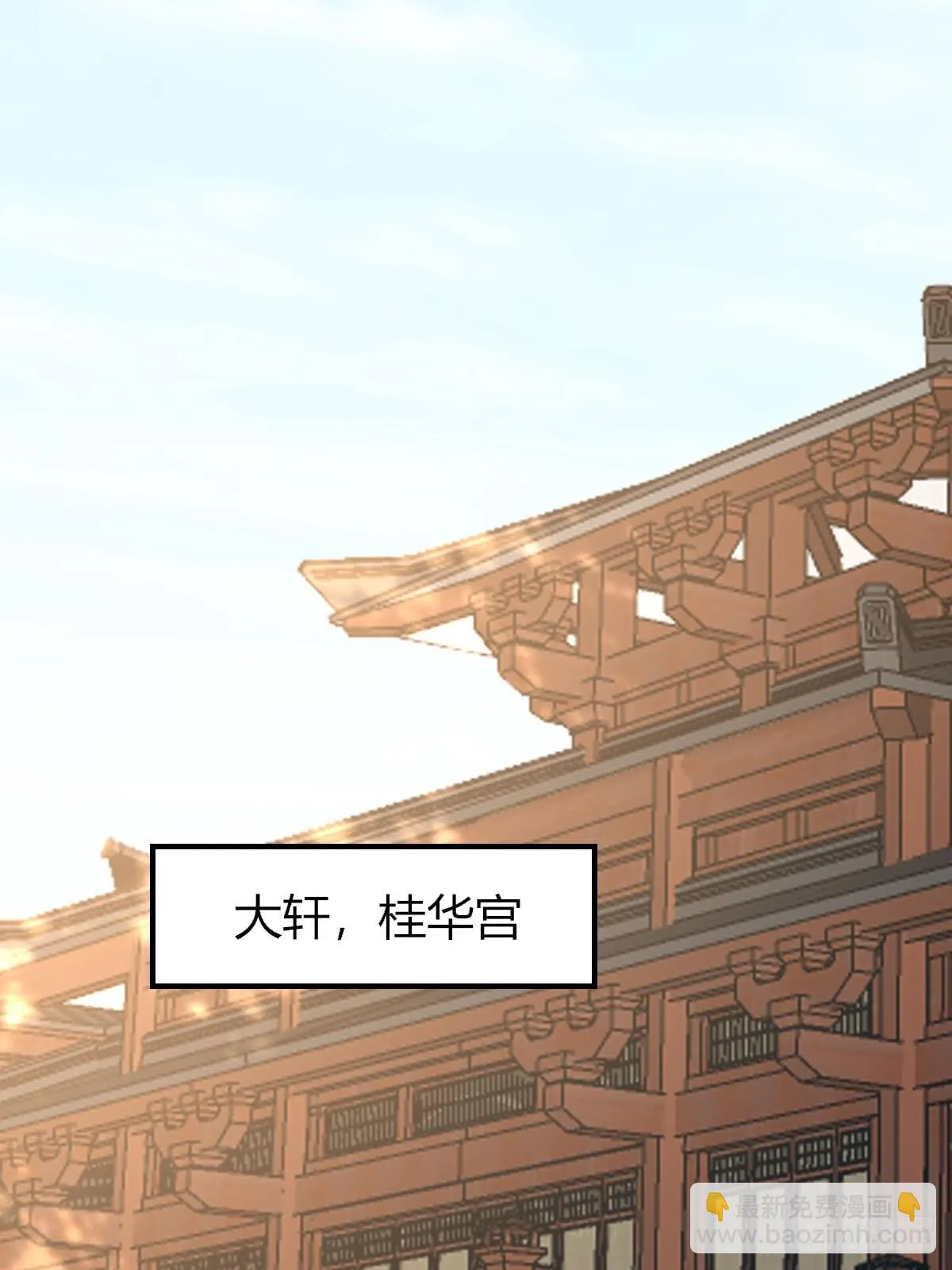 第82话 应对之策 第23页