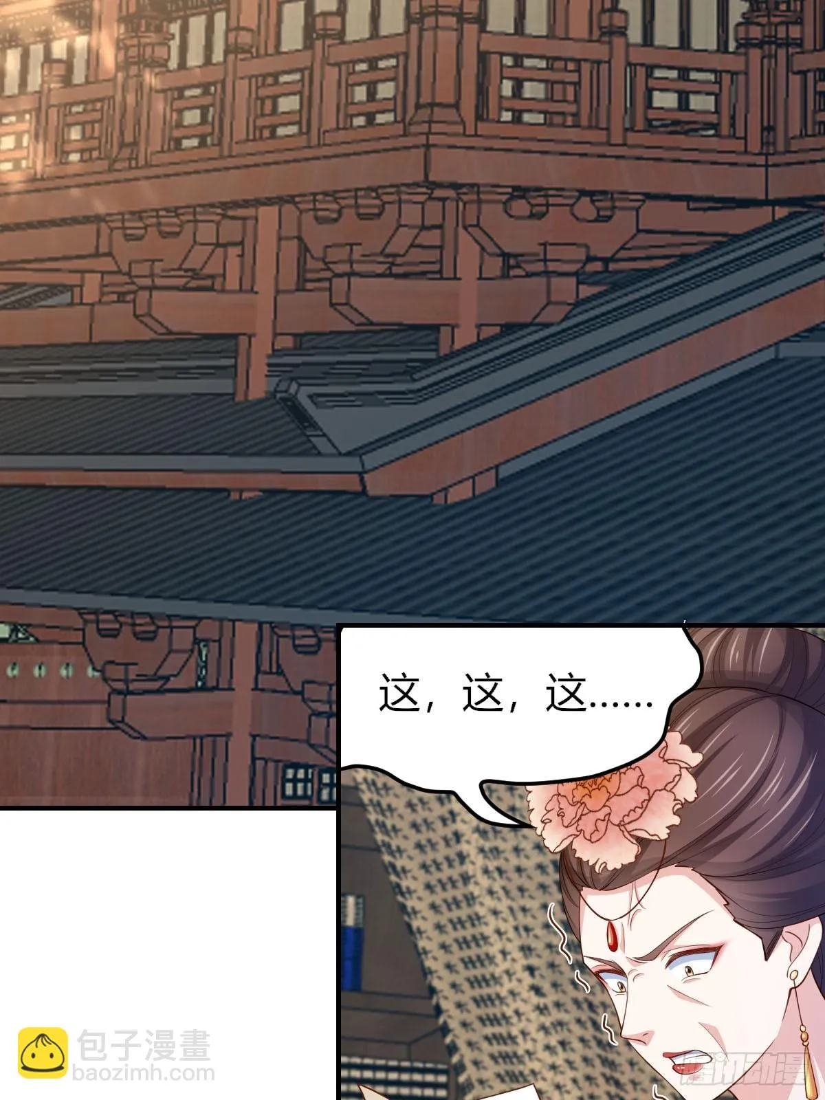 第82话 应对之策 第24页