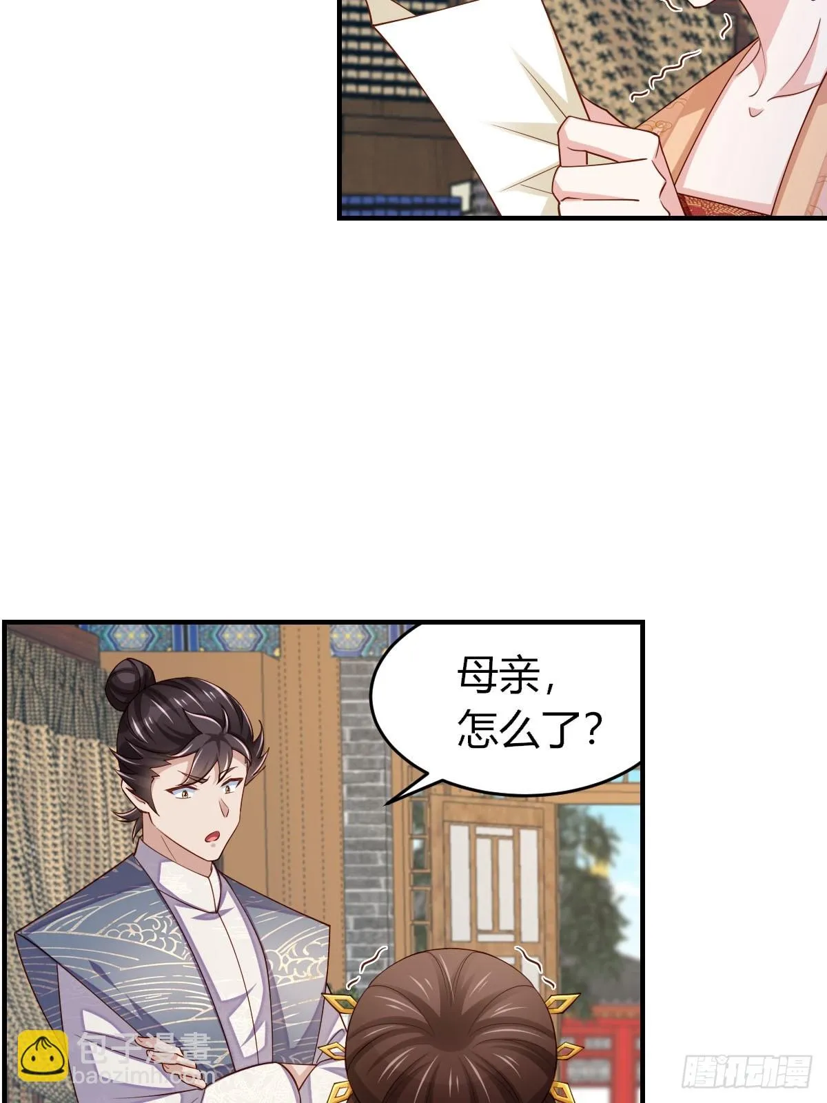 第82话 应对之策 第25页