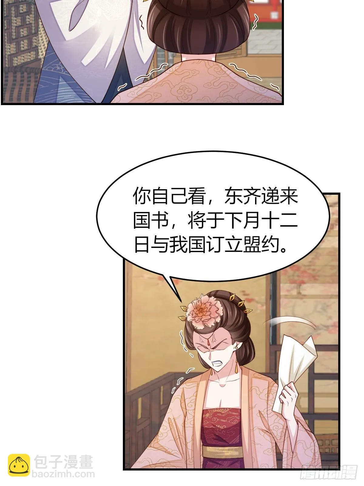 第82话 应对之策 第26页