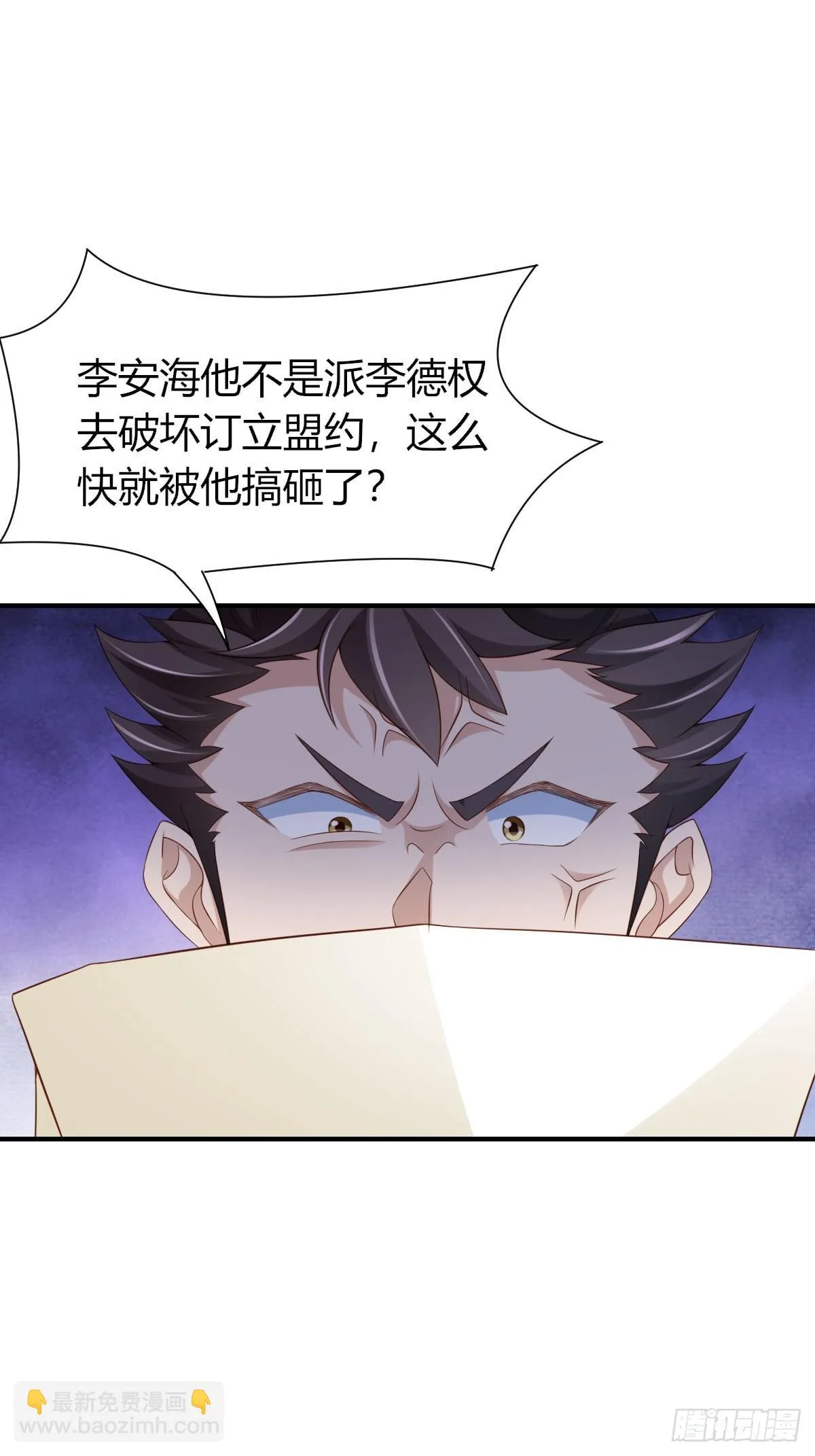 第82话 应对之策 第27页