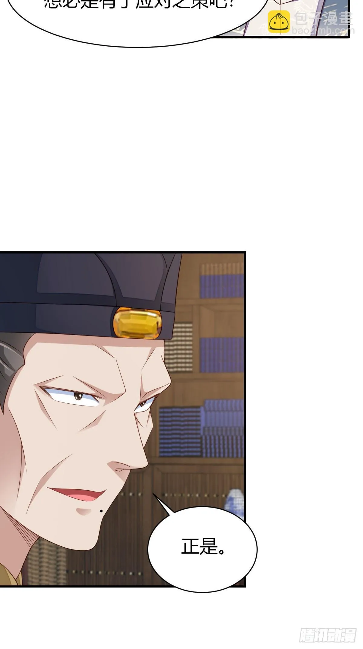第82话 应对之策 第34页