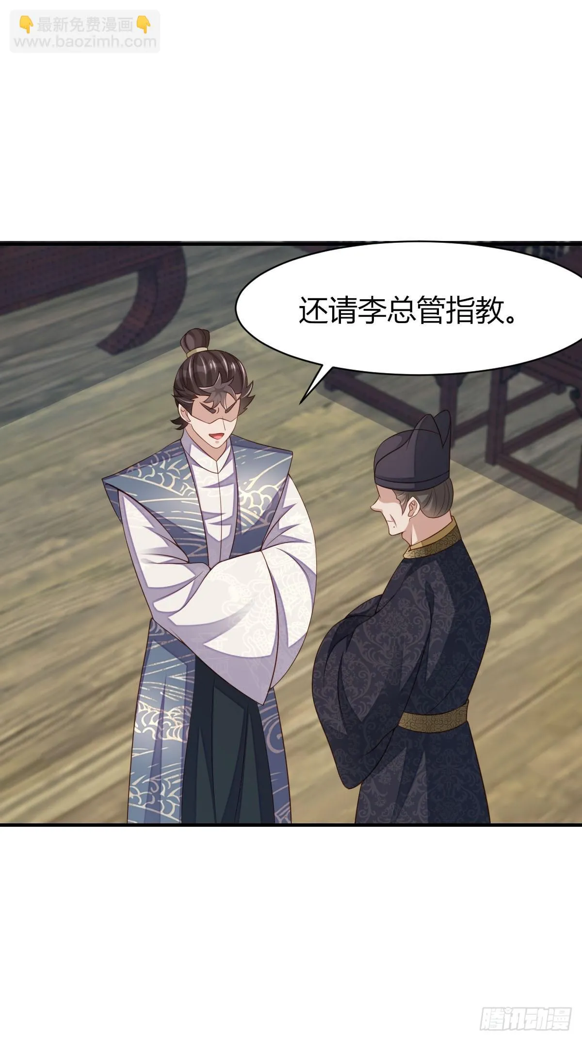 第82话 应对之策 第35页