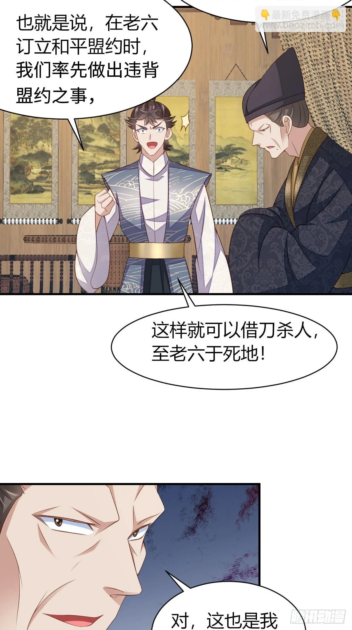 第82话 应对之策 第37页