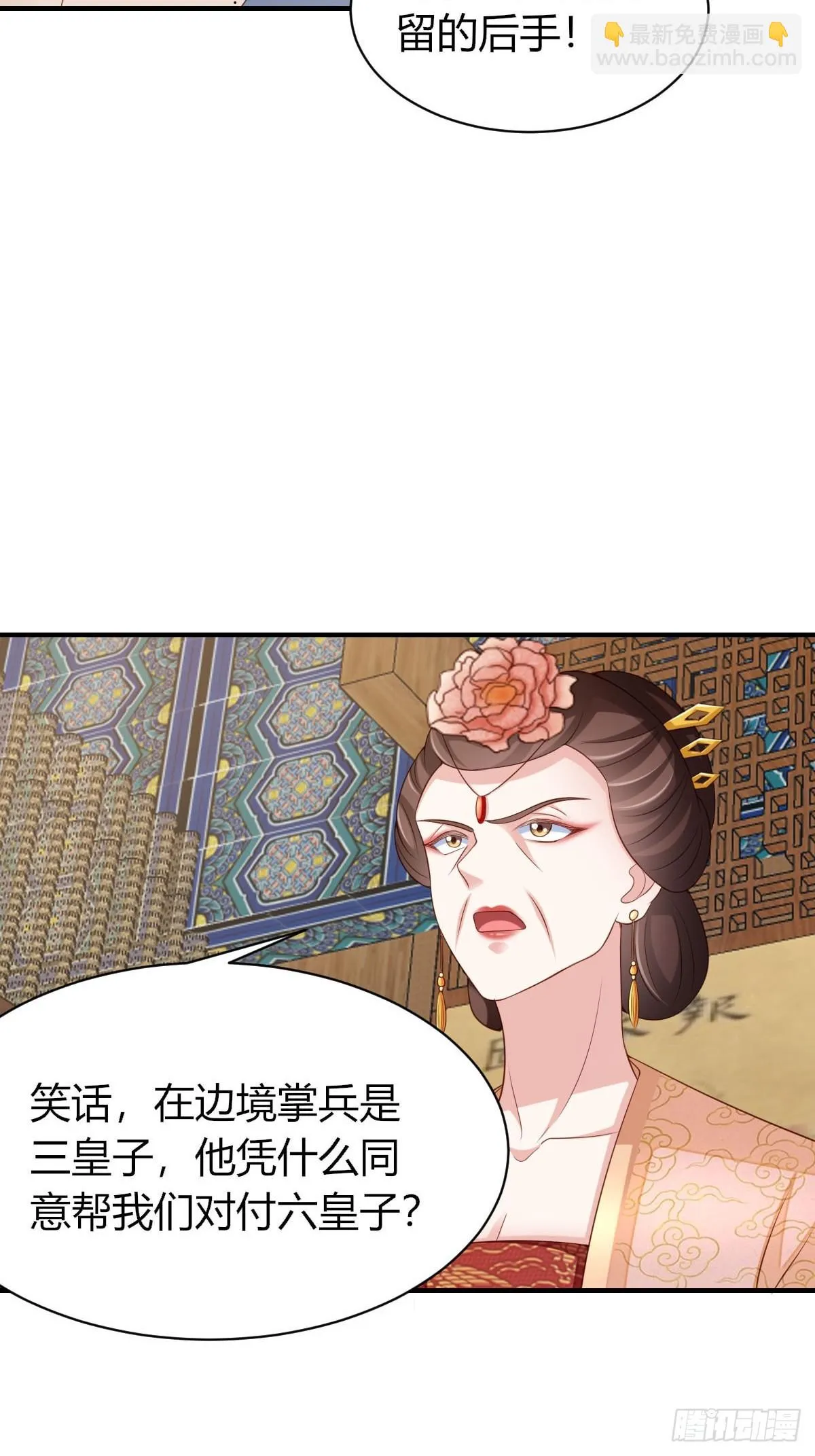 第82话 应对之策 第38页