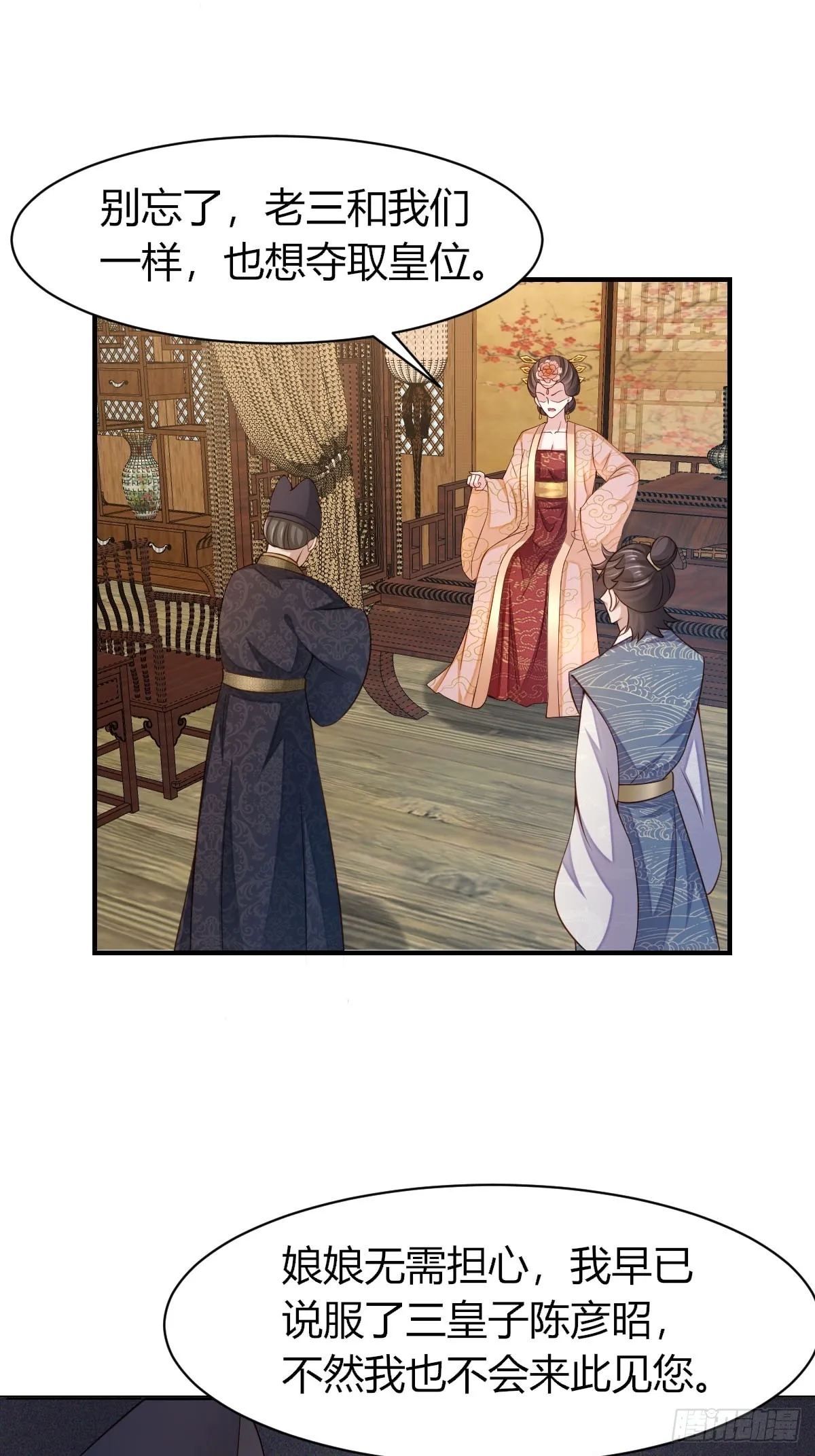第82话 应对之策 第40页