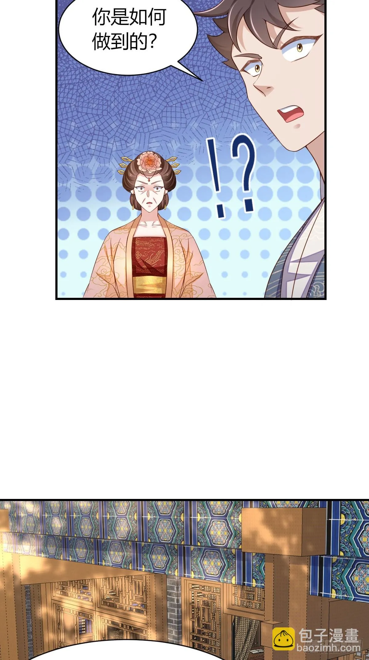 第82话 应对之策 第42页