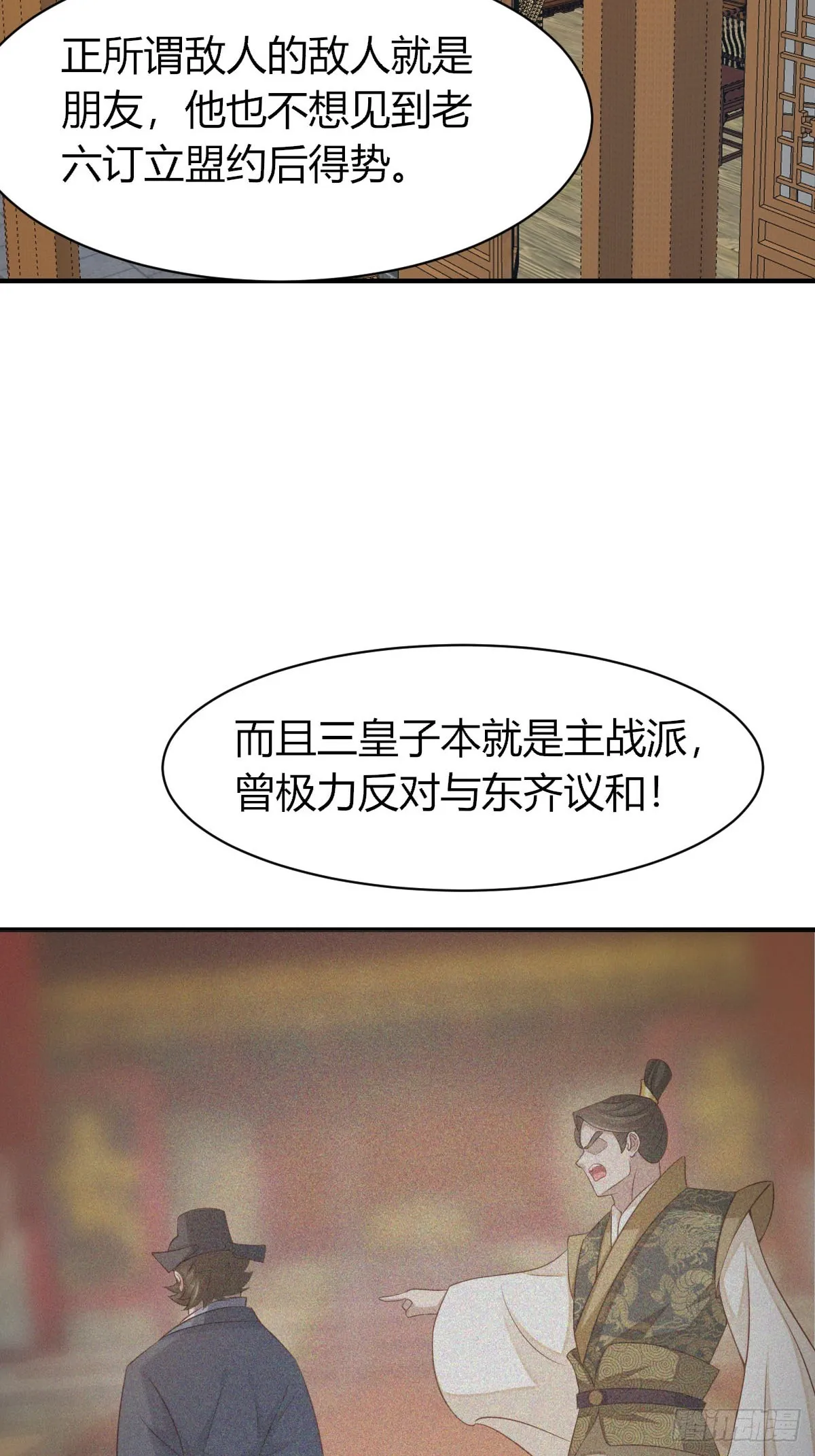 第82话 应对之策 第43页