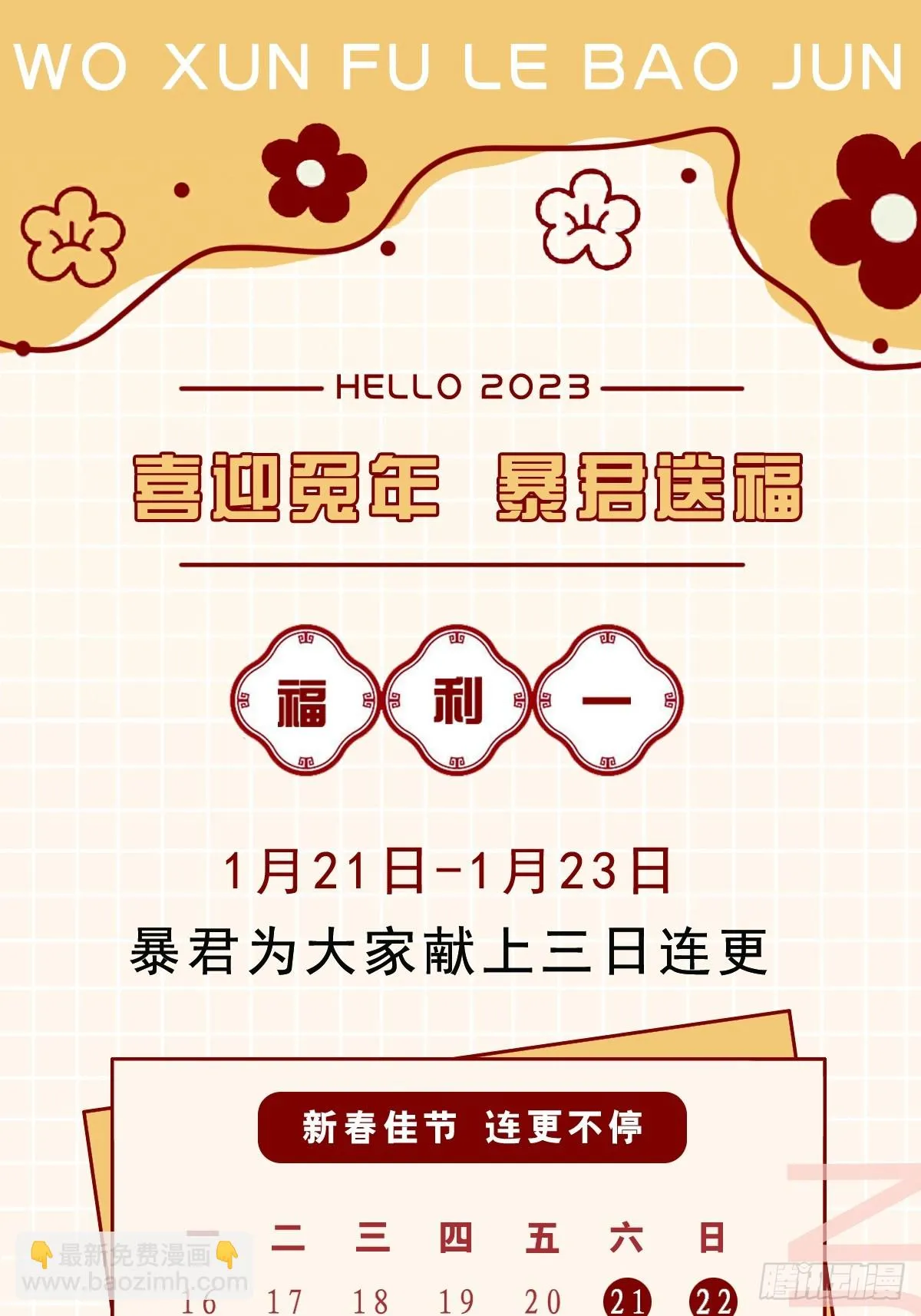 第82话 应对之策 第46页