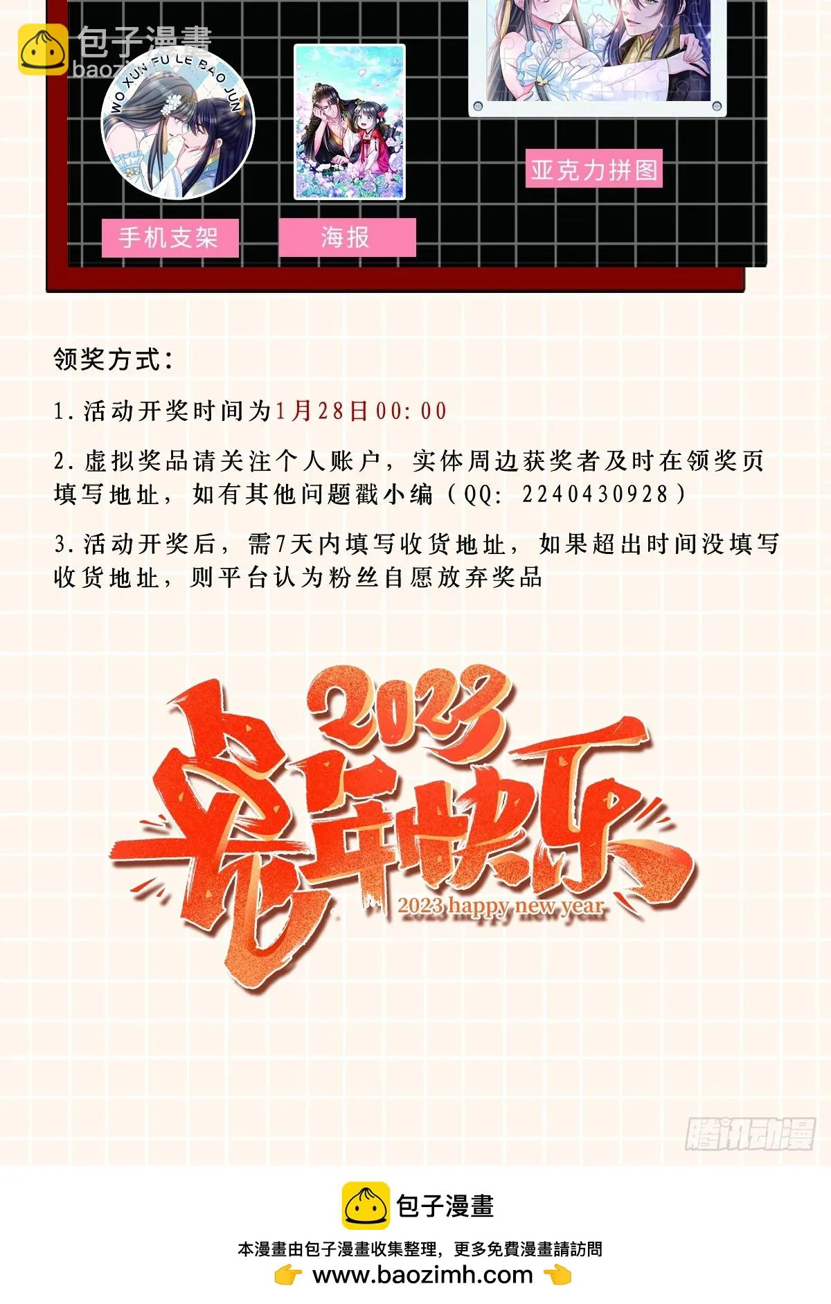 第82话 应对之策 第49页