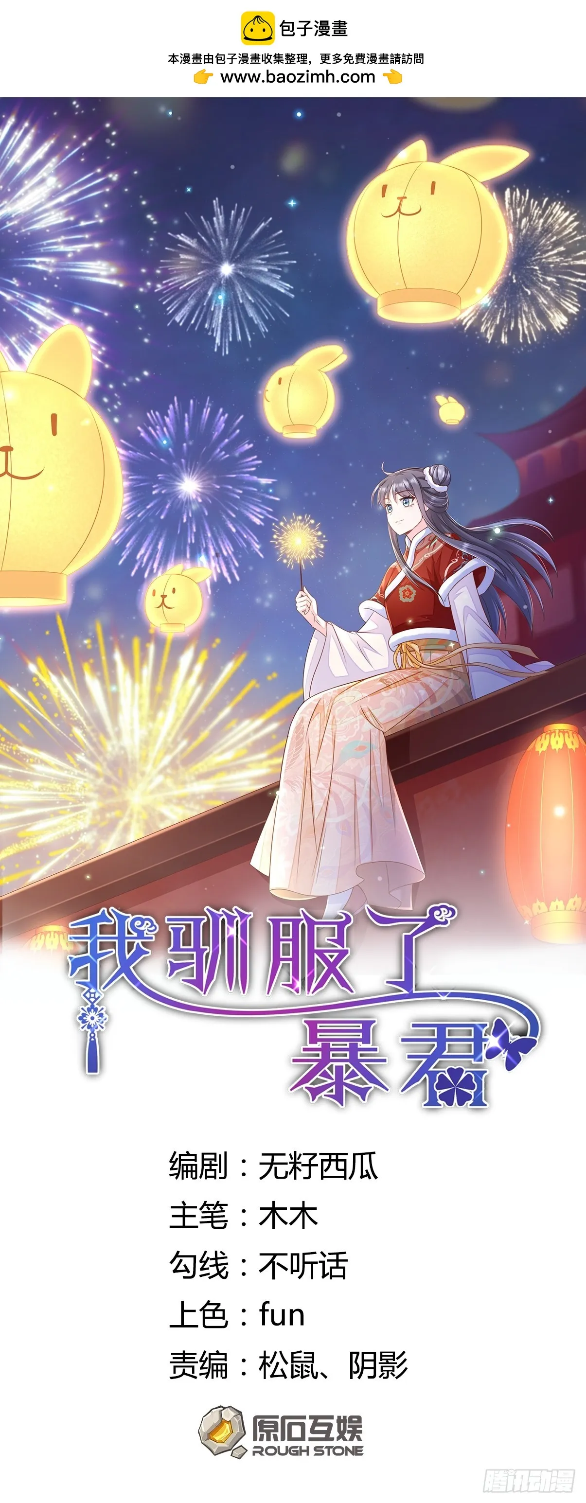 第83话 血债血偿 第1页