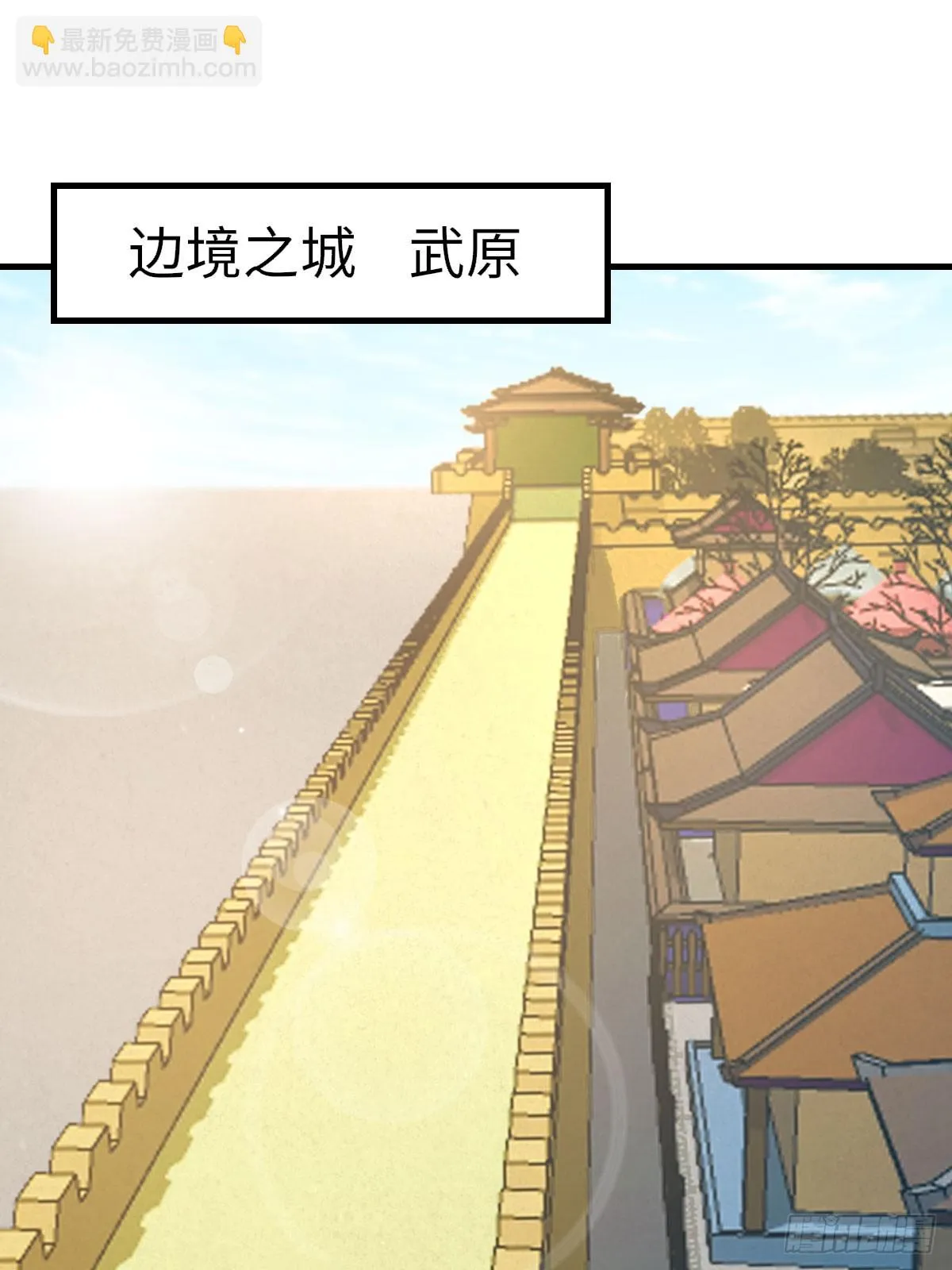 第83话 血债血偿 第2页