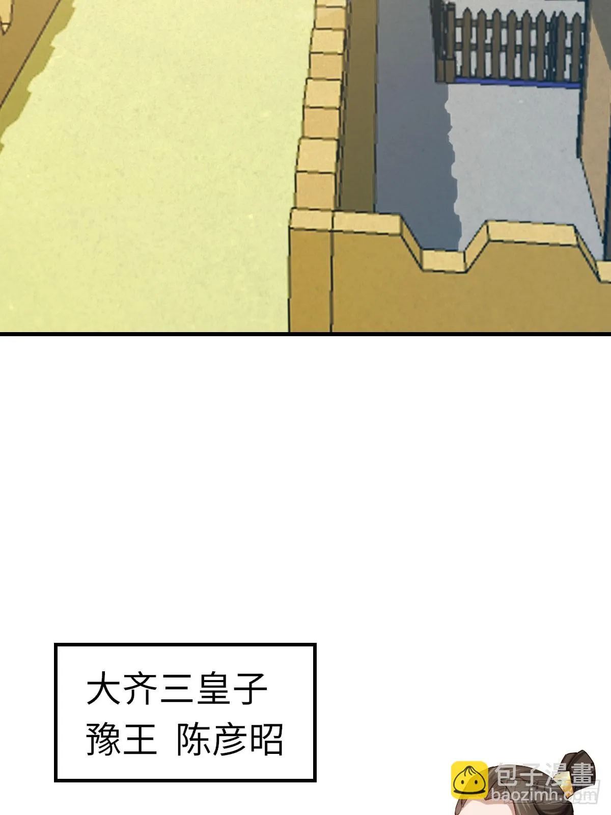 第83话 血债血偿 第3页