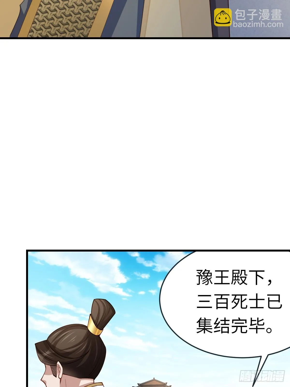 第83话 血债血偿 第5页