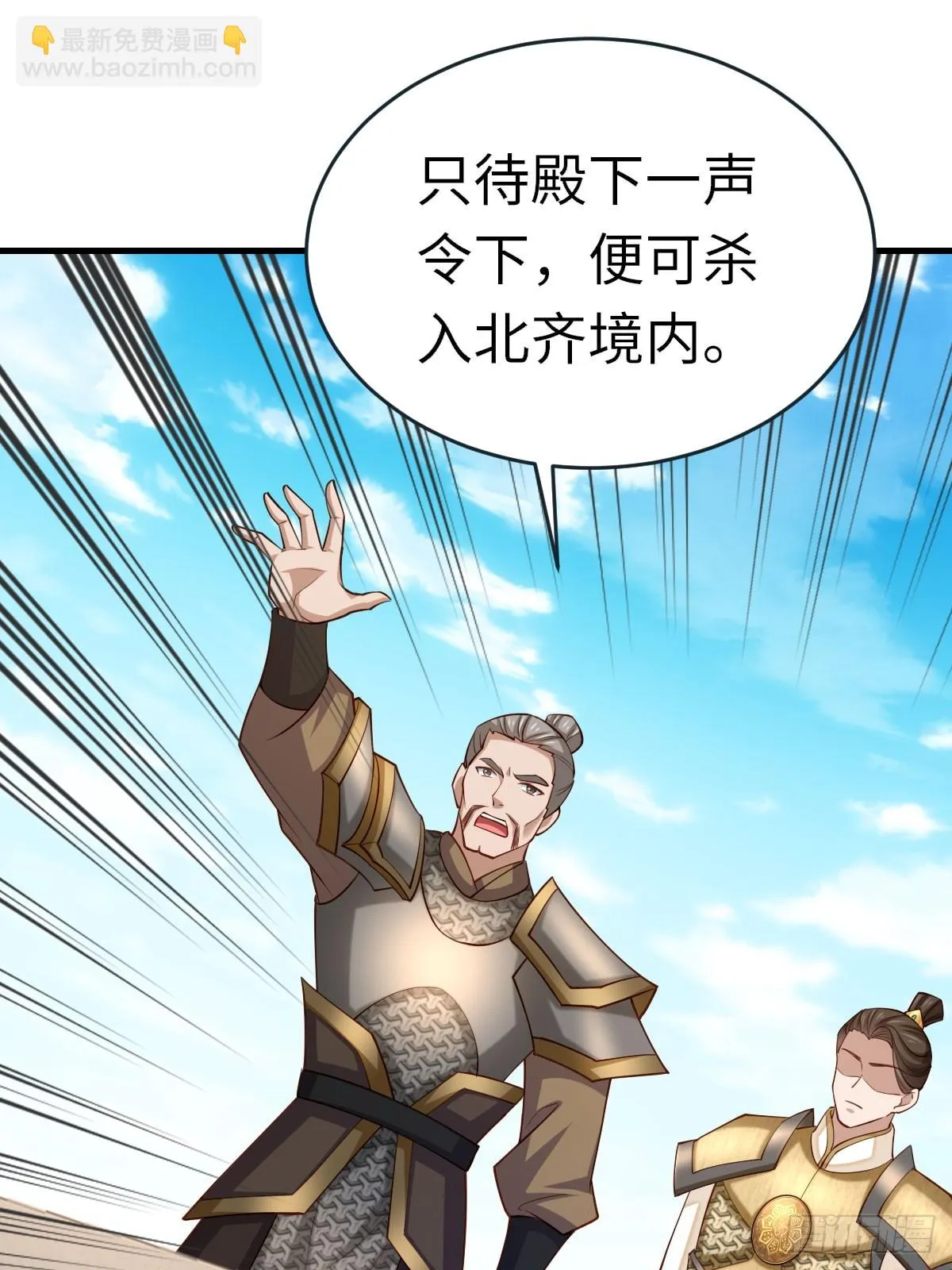 第83话 血债血偿 第8页