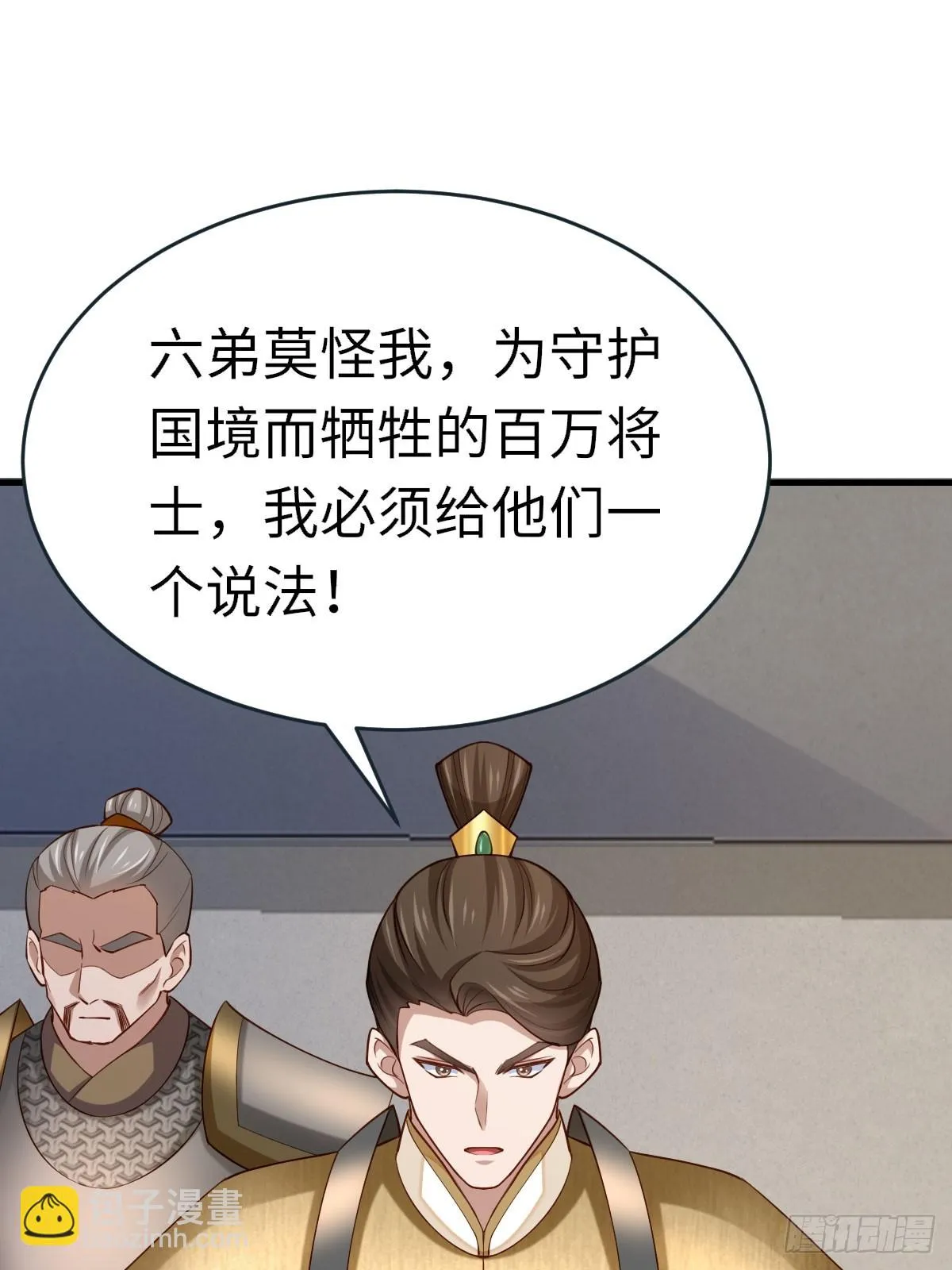 第83话 血债血偿 第12页