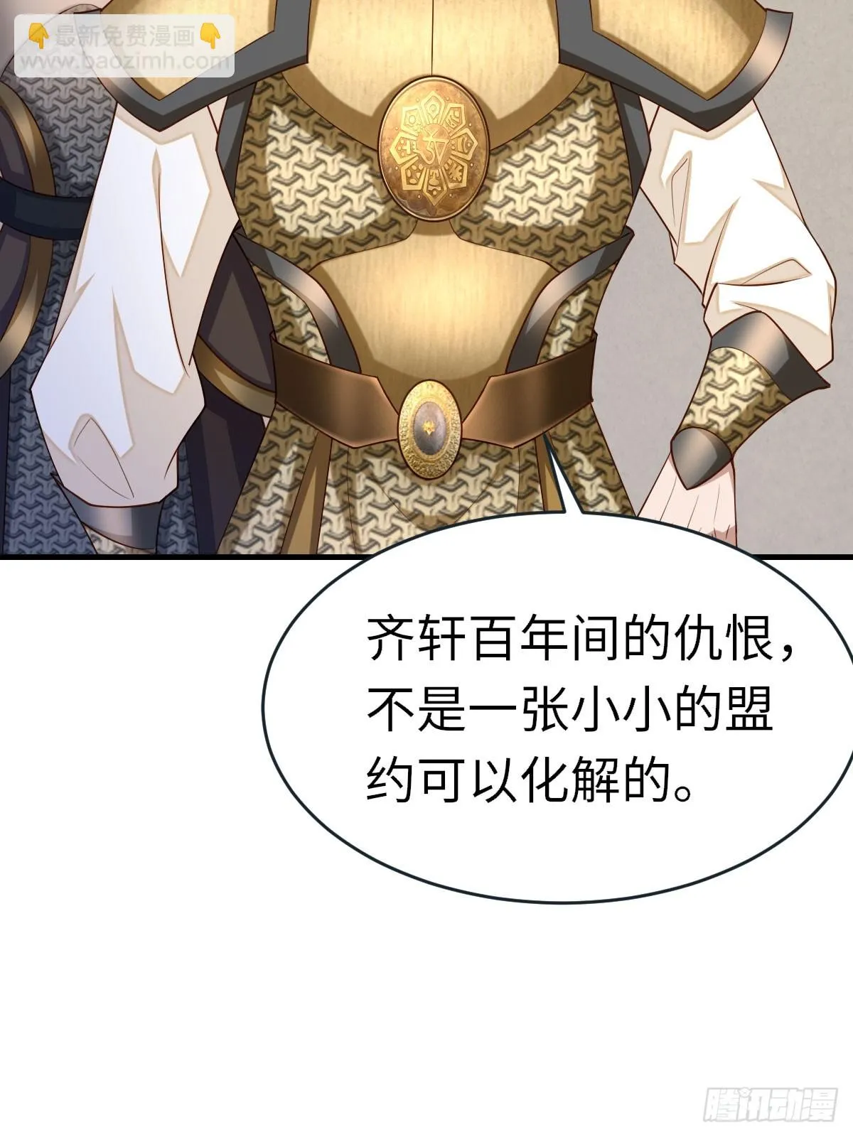 第83话 血债血偿 第13页