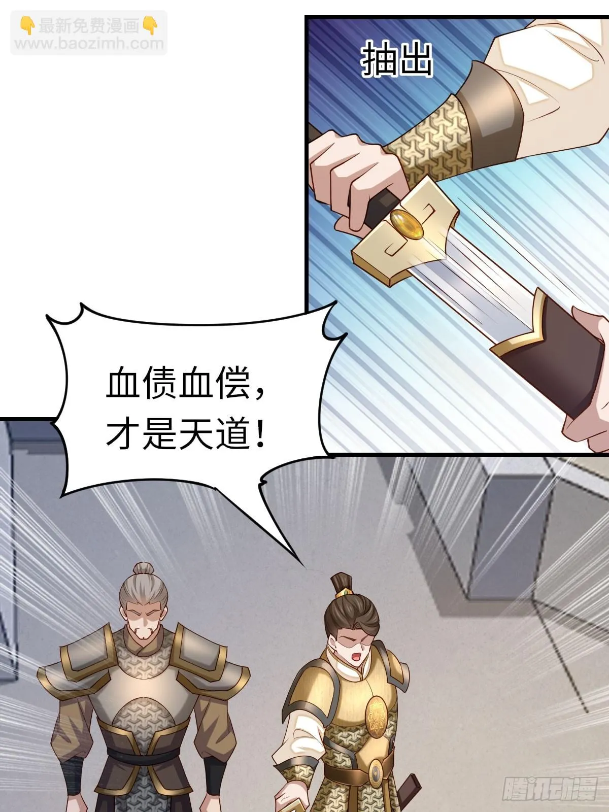 第83话 血债血偿 第14页