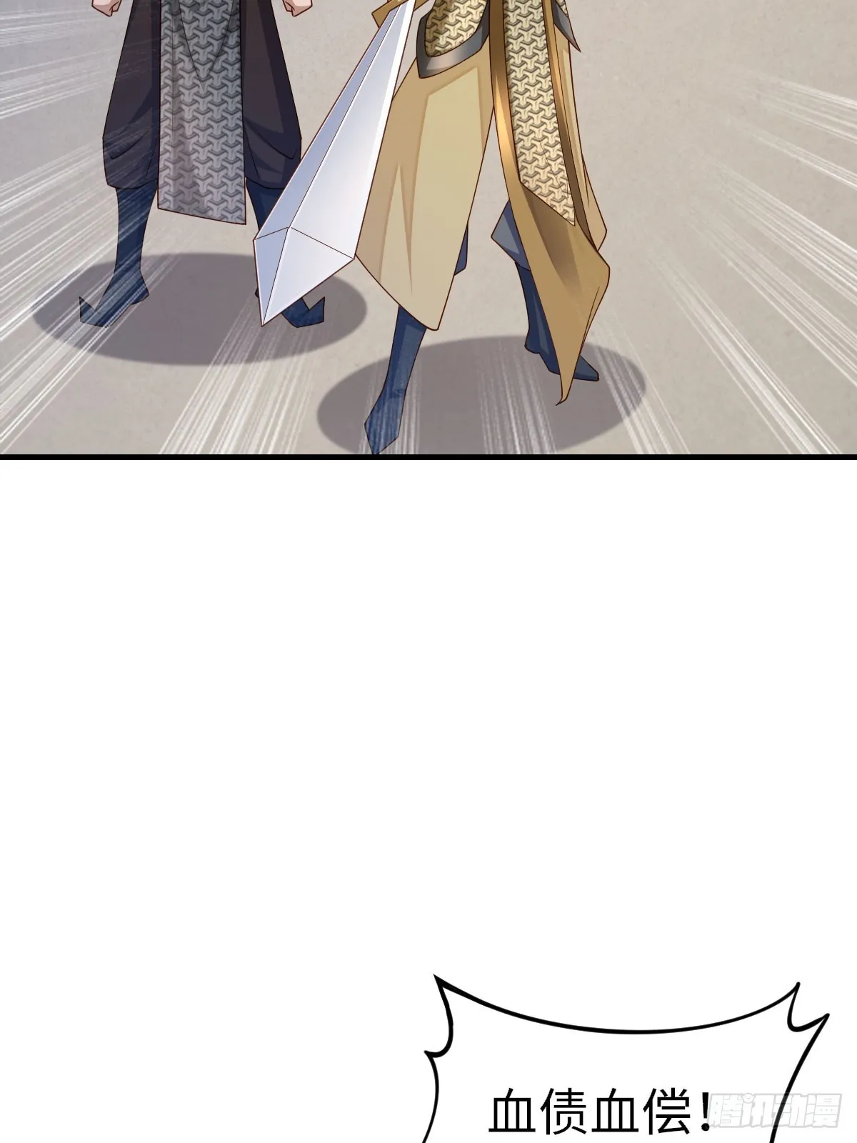第83话 血债血偿 第15页