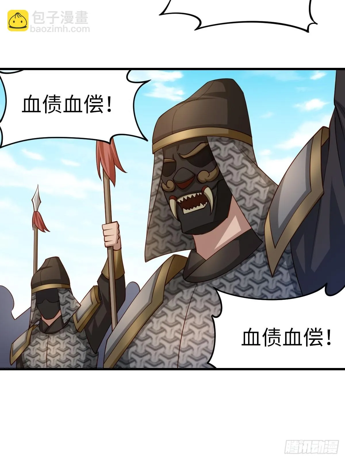 第83话 血债血偿 第16页