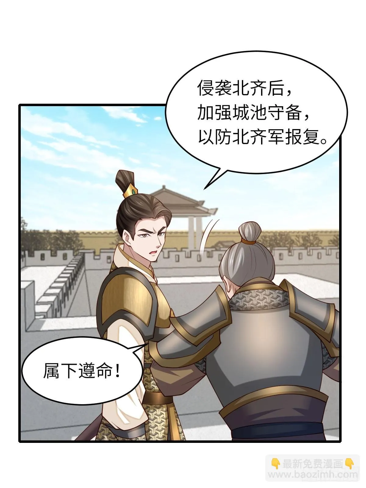 第83话 血债血偿 第17页