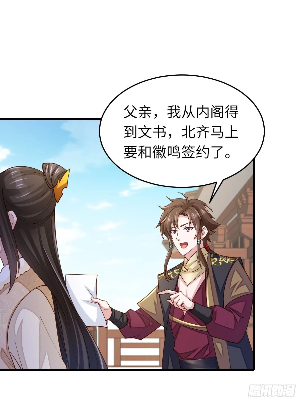 第83话 血债血偿 第22页