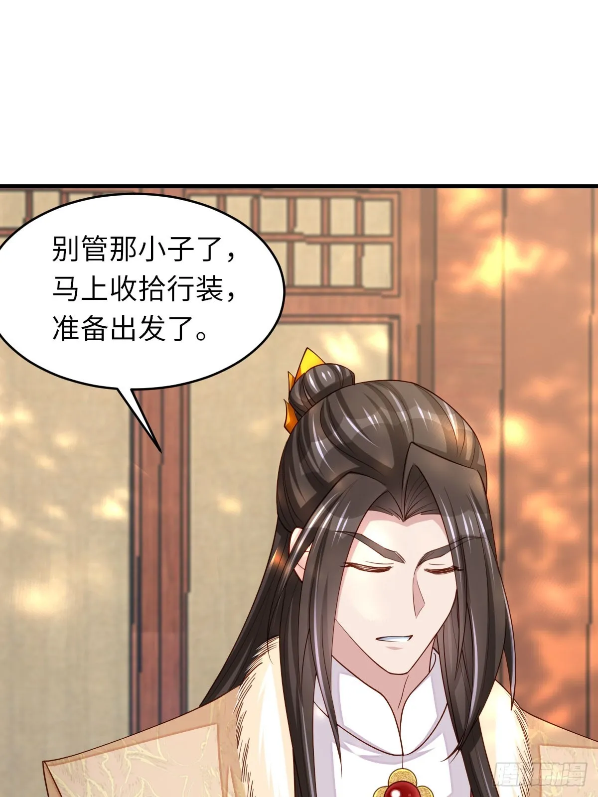 第83话 血债血偿 第23页