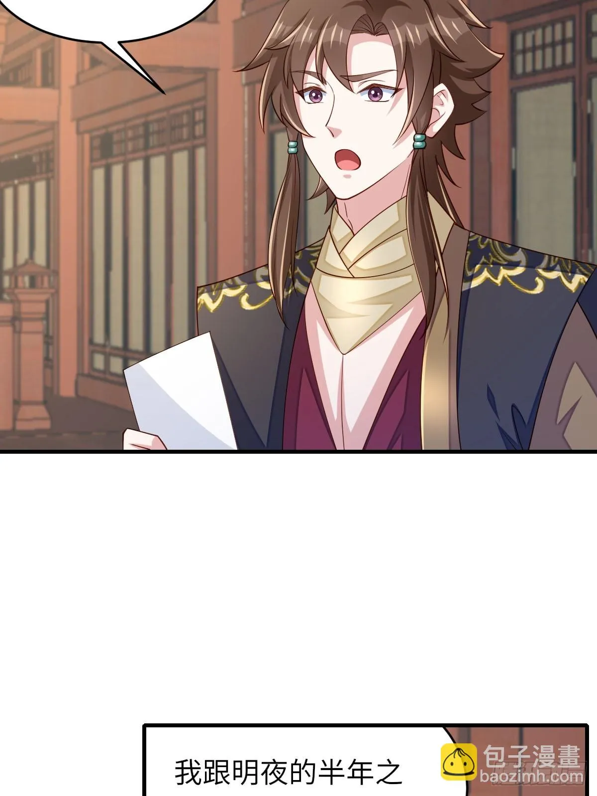 第83话 血债血偿 第25页