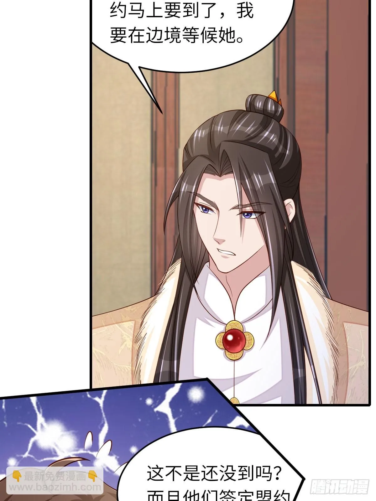 第83话 血债血偿 第26页